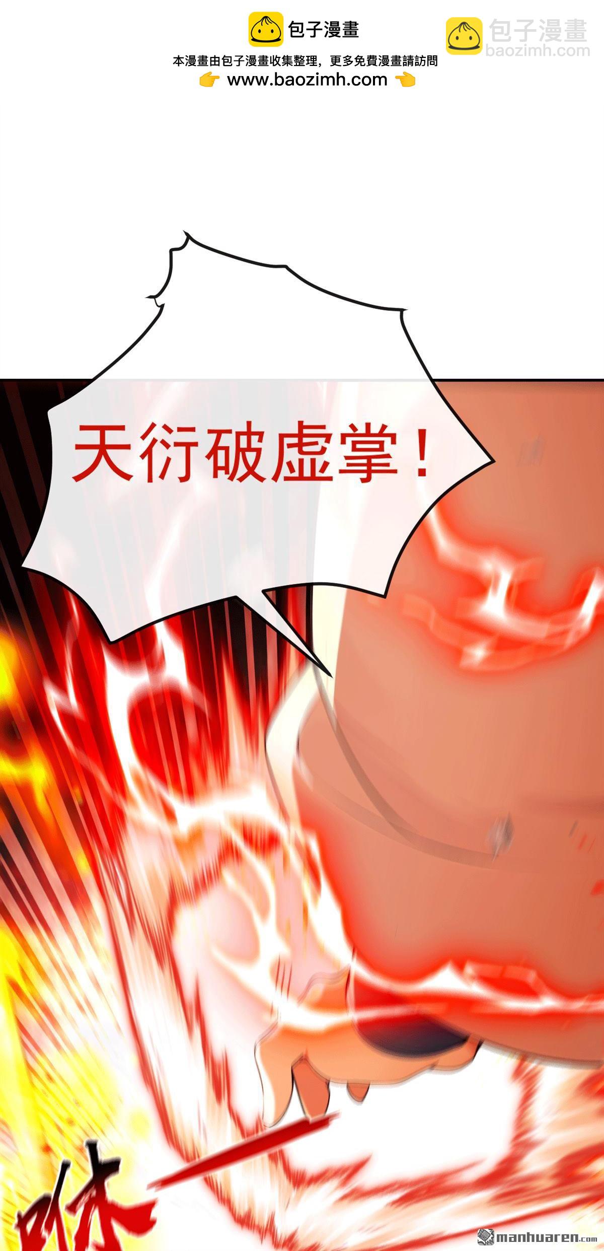 第416回 竟有此等威势！(1/2)-第416话