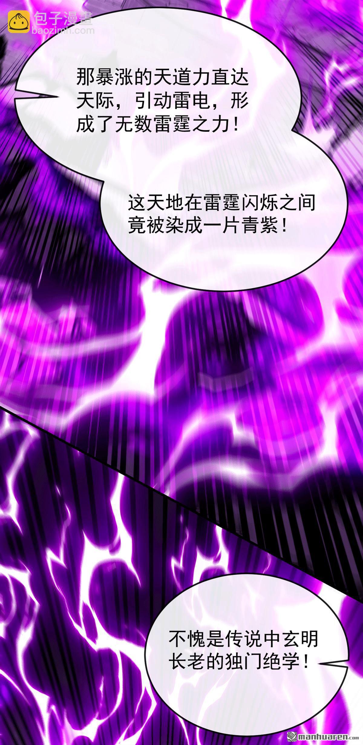 第416回 竟有此等威势！(1/2)-第416话