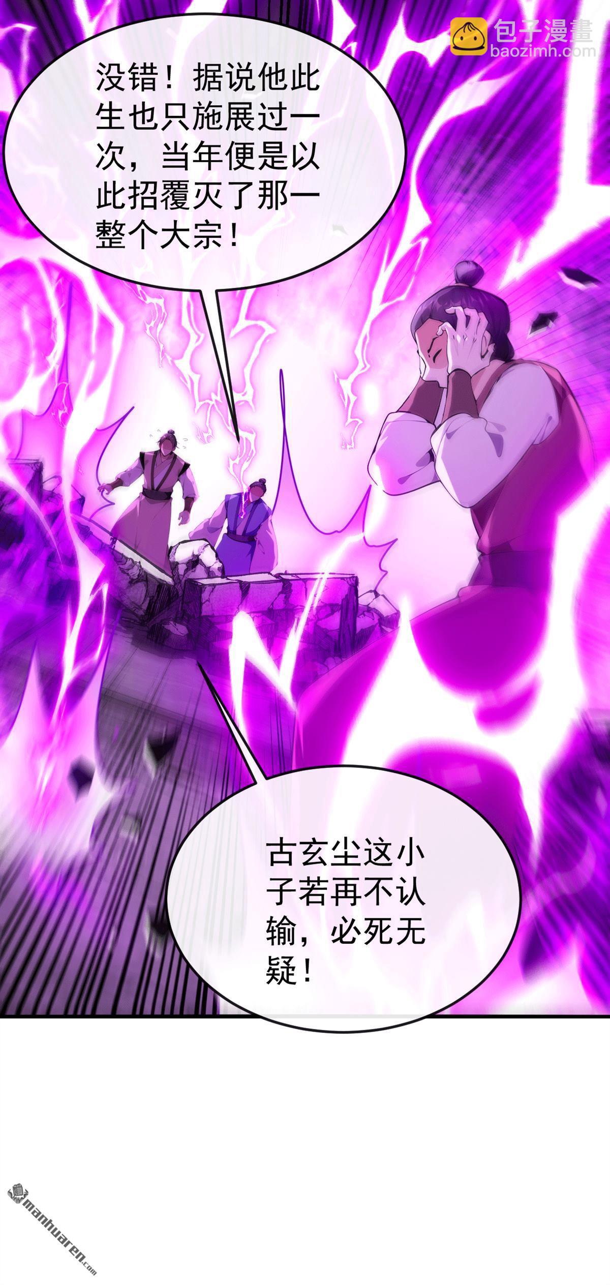 第416回 竟有此等威势！(1/2)-第416话