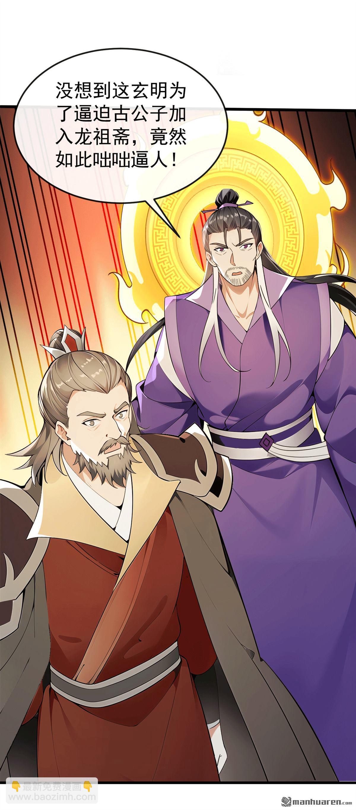 第416回 竟有此等威势！(1/2)-第416话