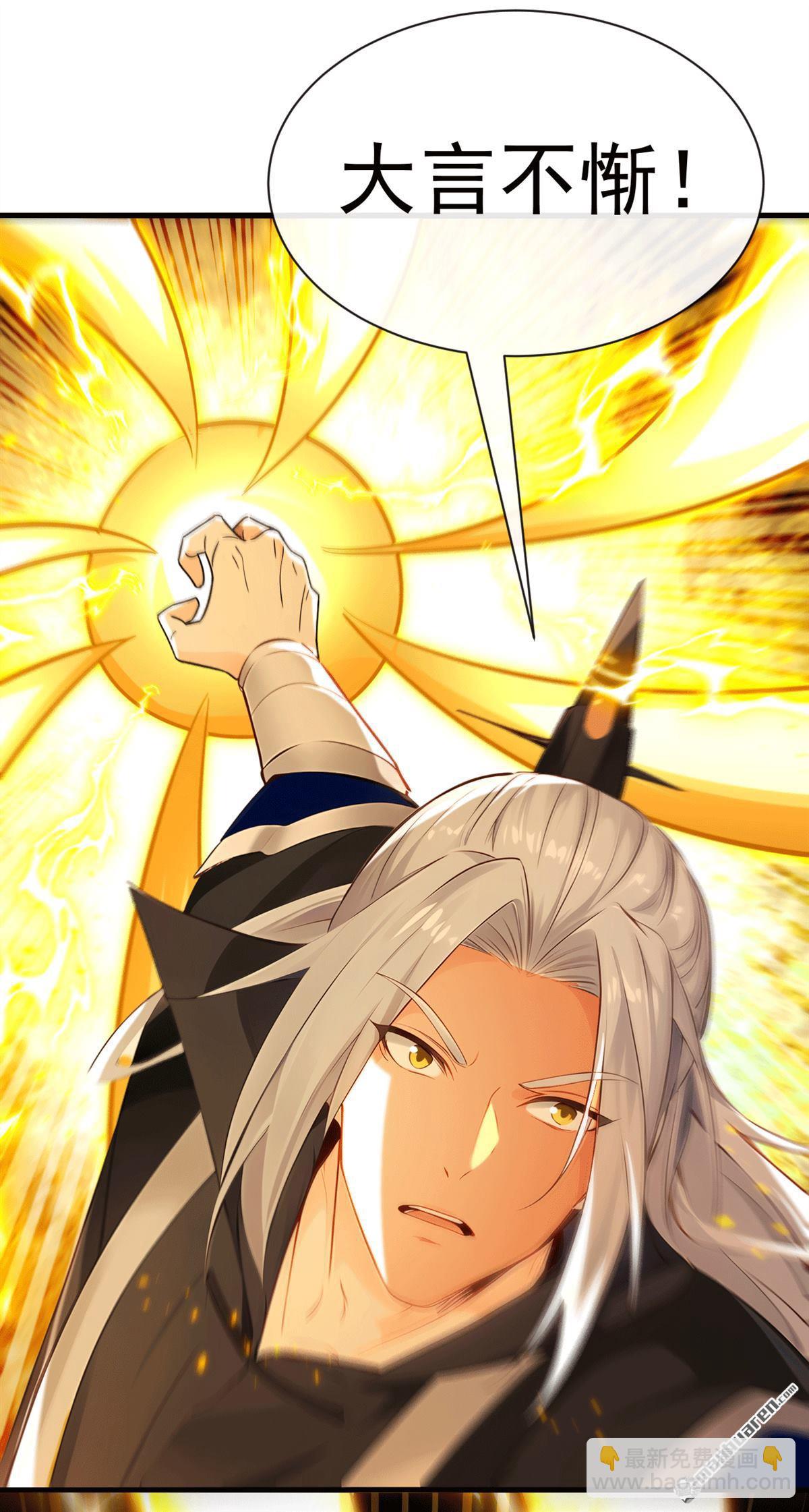 第416回 竟有此等威势！(1/2)-第416话