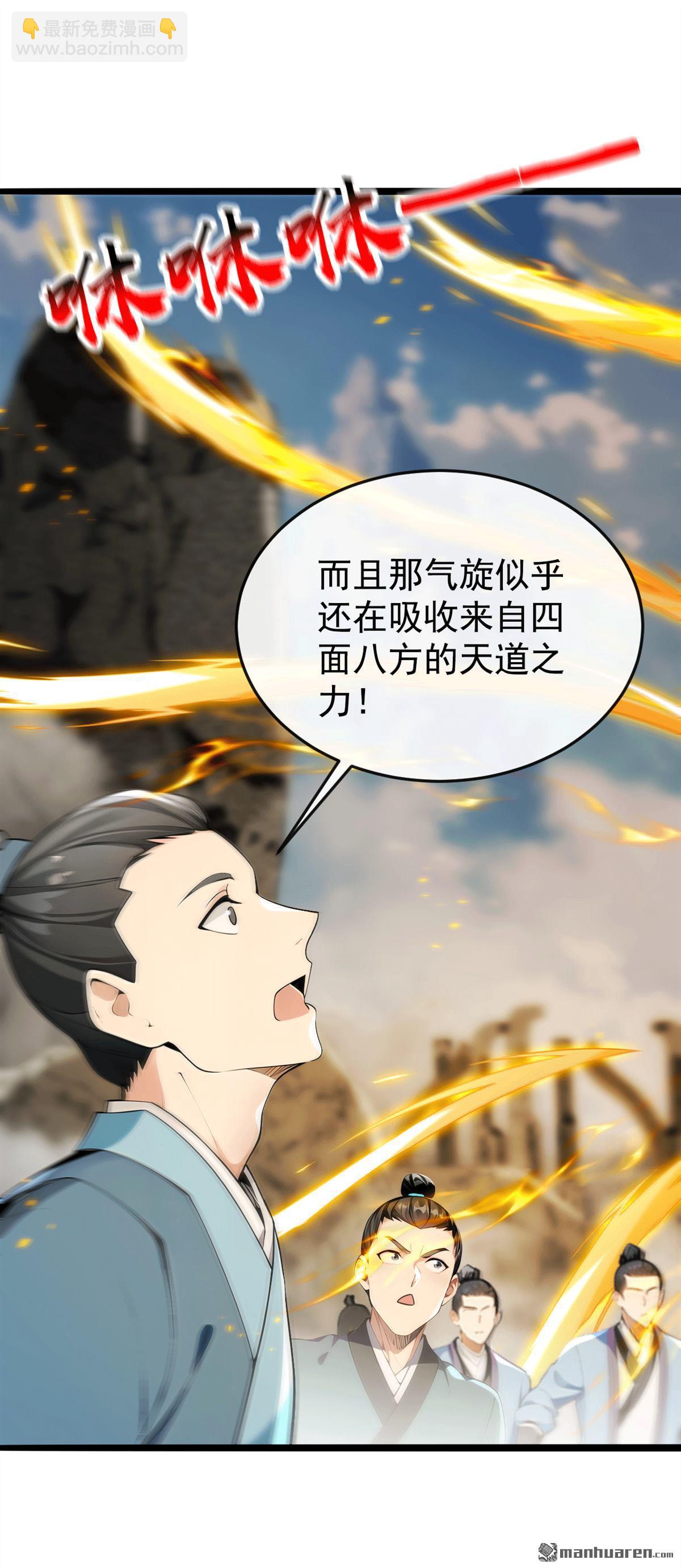 第416回 竟有此等威势！(1/2)-第416话