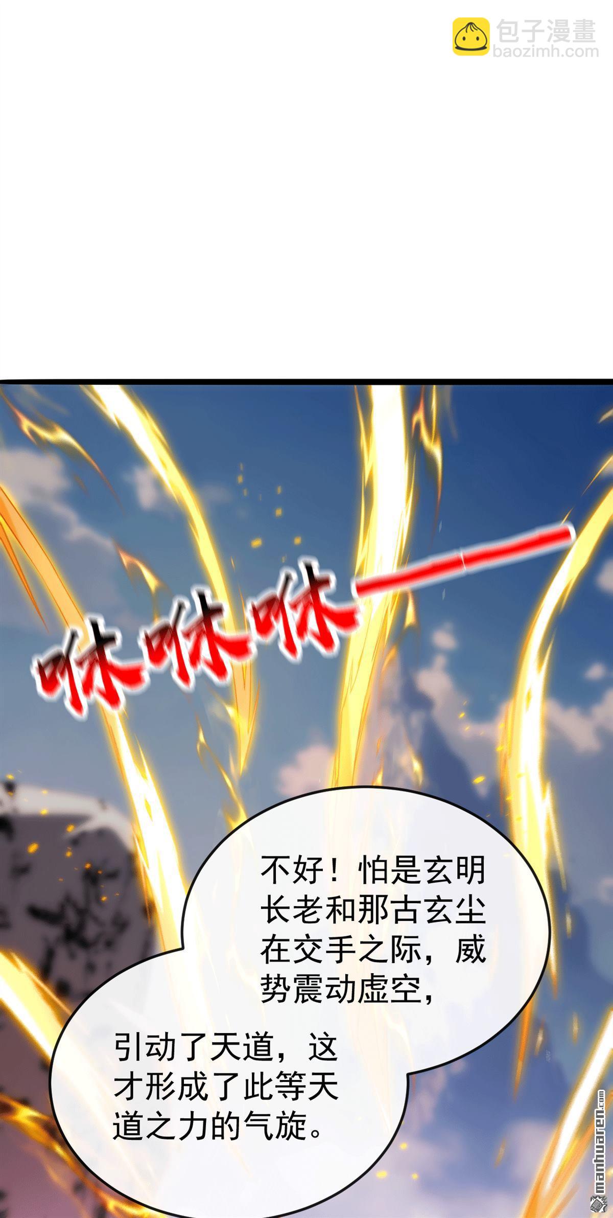 第416回 竟有此等威势！(1/2)-第416话