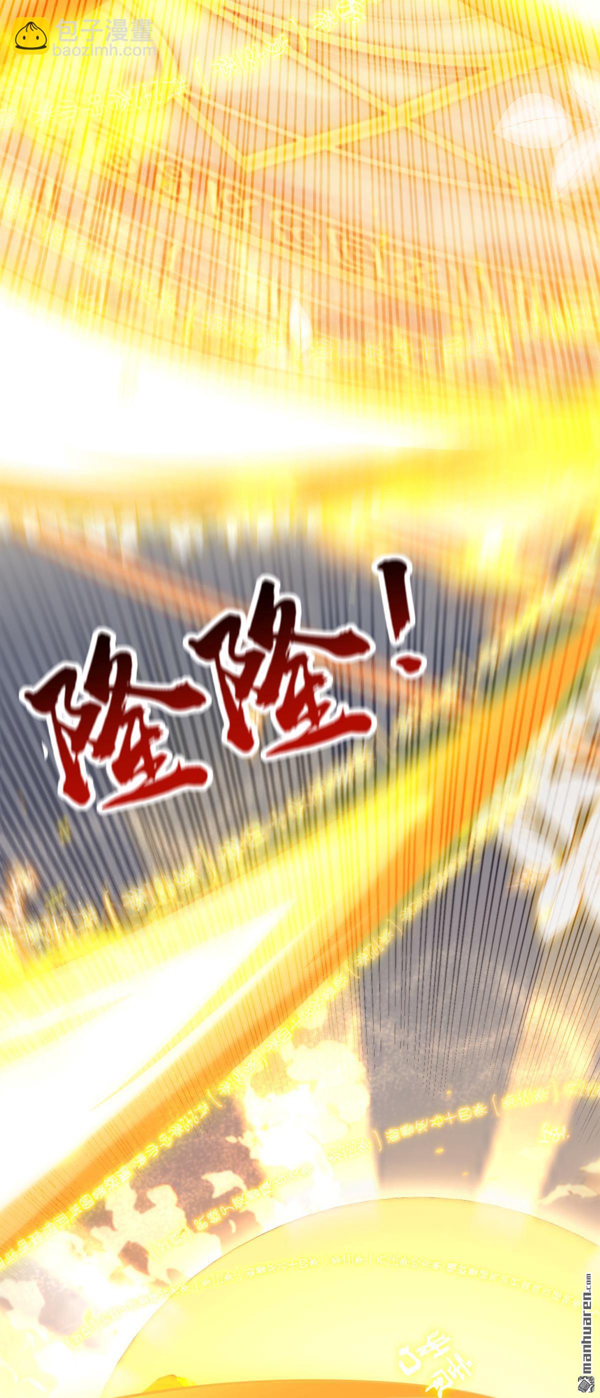 第418回 完结：南域认主(1/2)-第418话