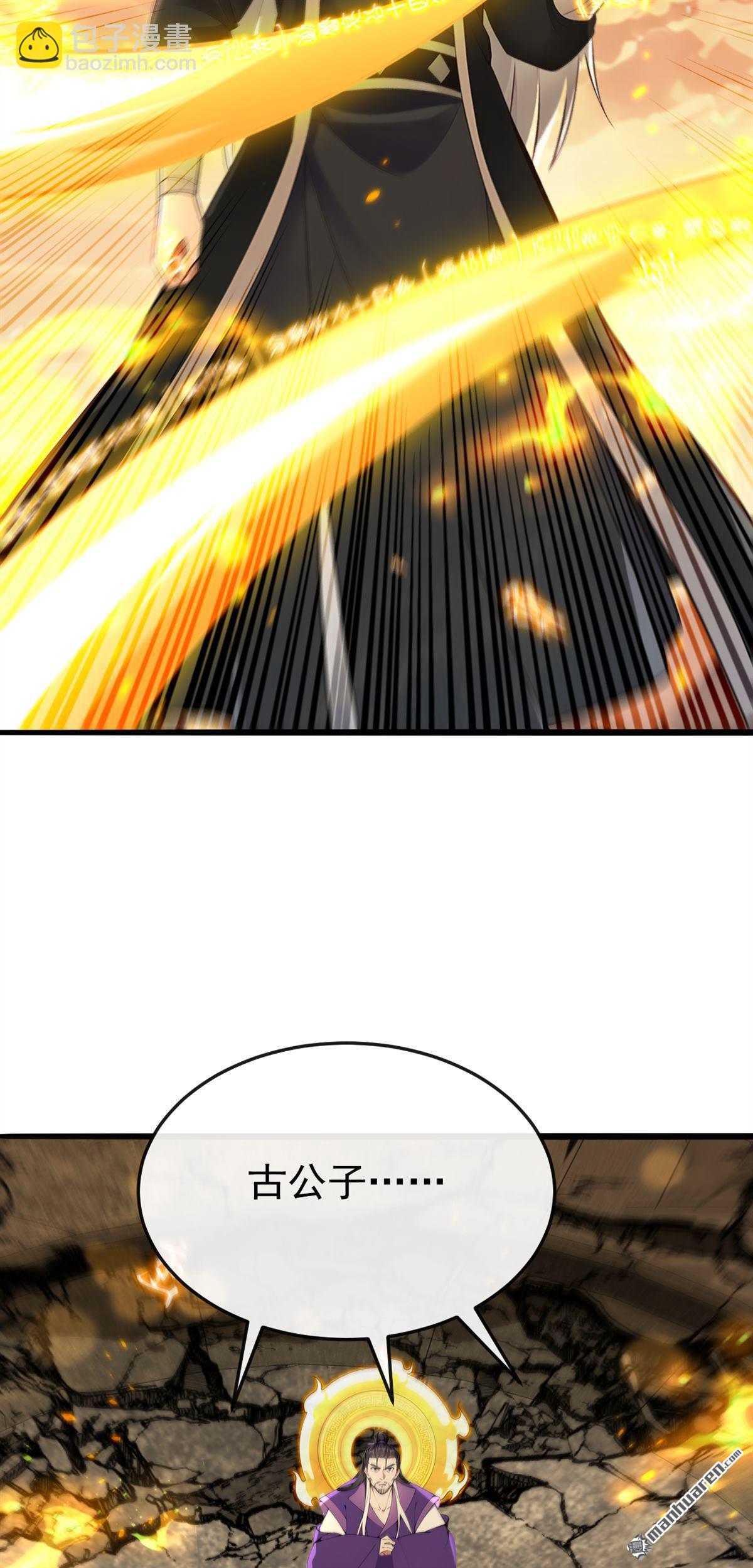 第418回 完结：南域认主(1/2)-第418话