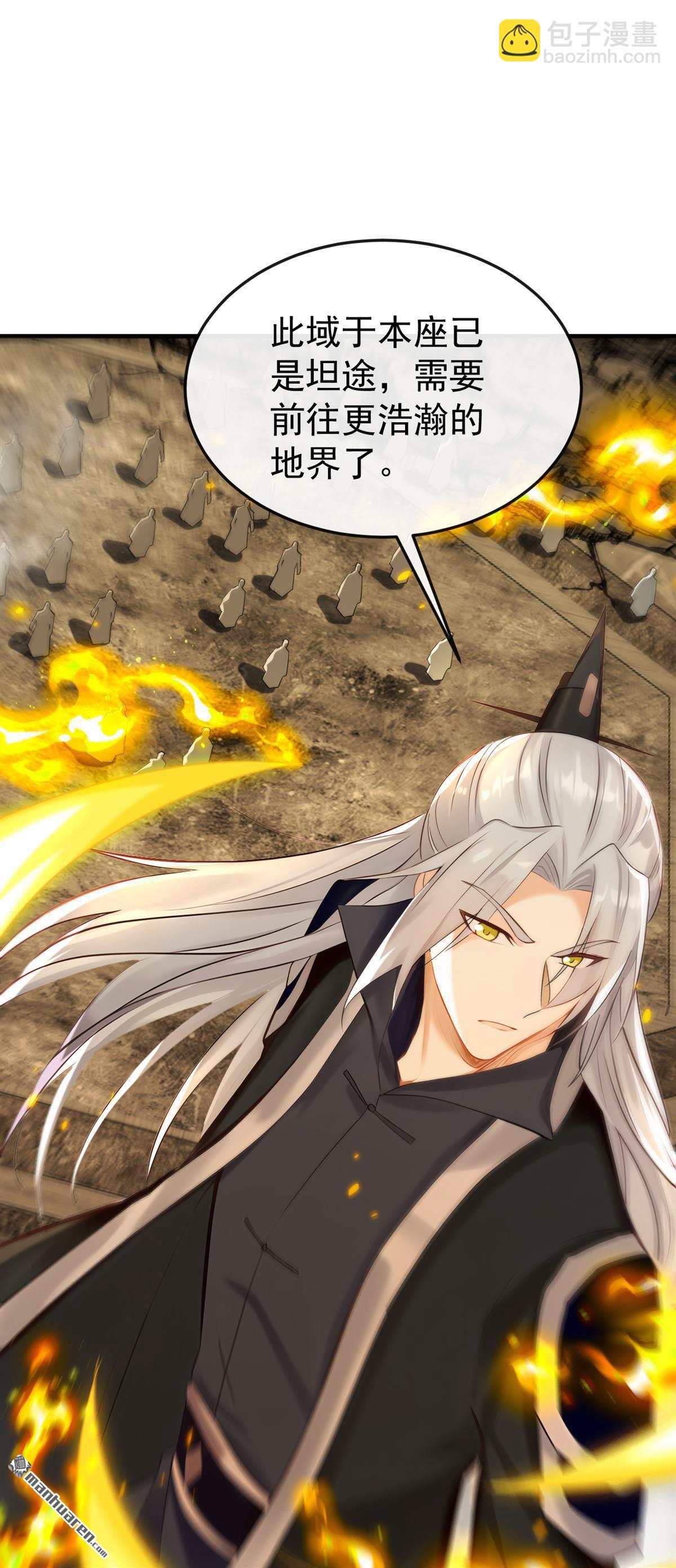 第418回 完结：南域认主(1/2)-第418话