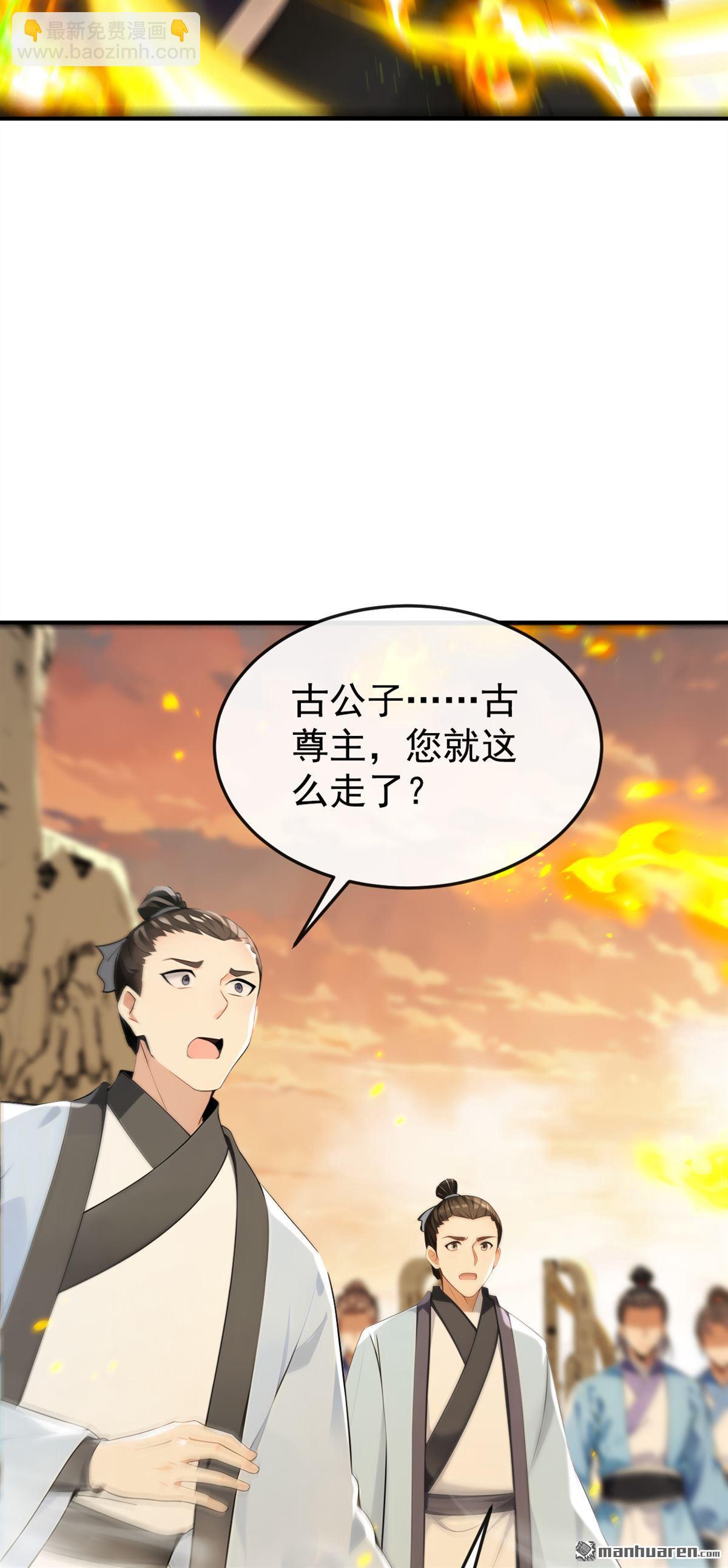 第418回 完结：南域认主(1/2)-第418话