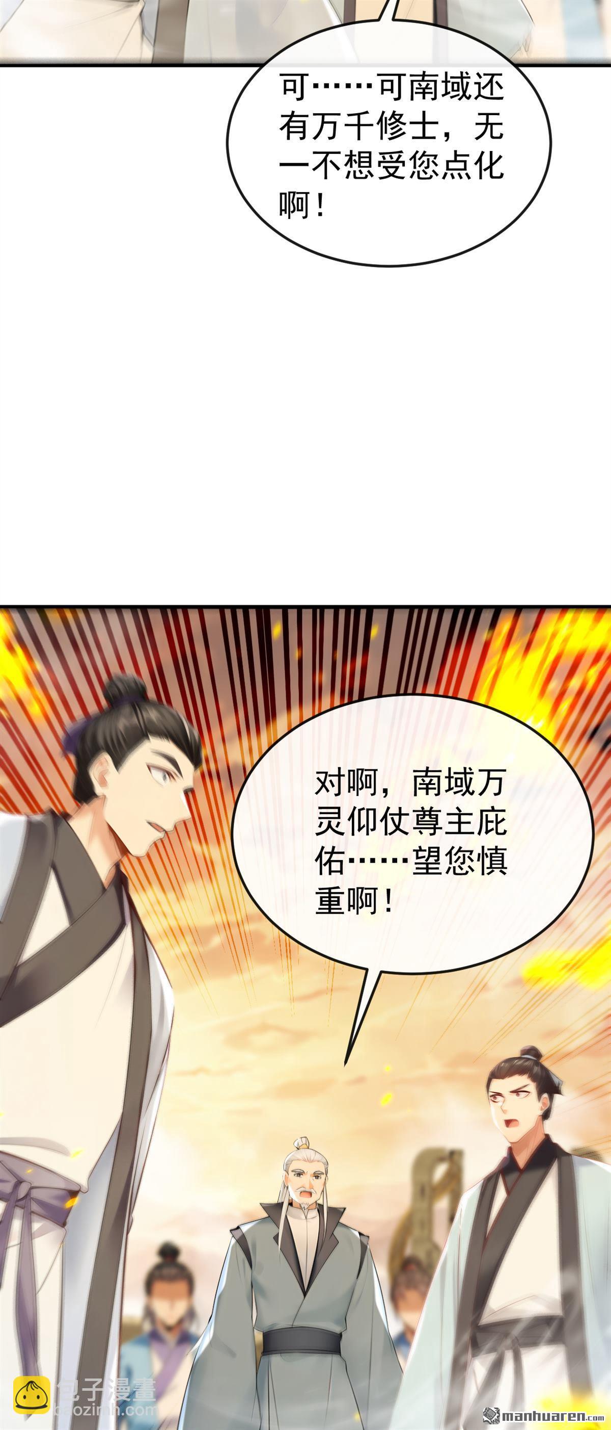 第418回 完结：南域认主(1/2)-第418话