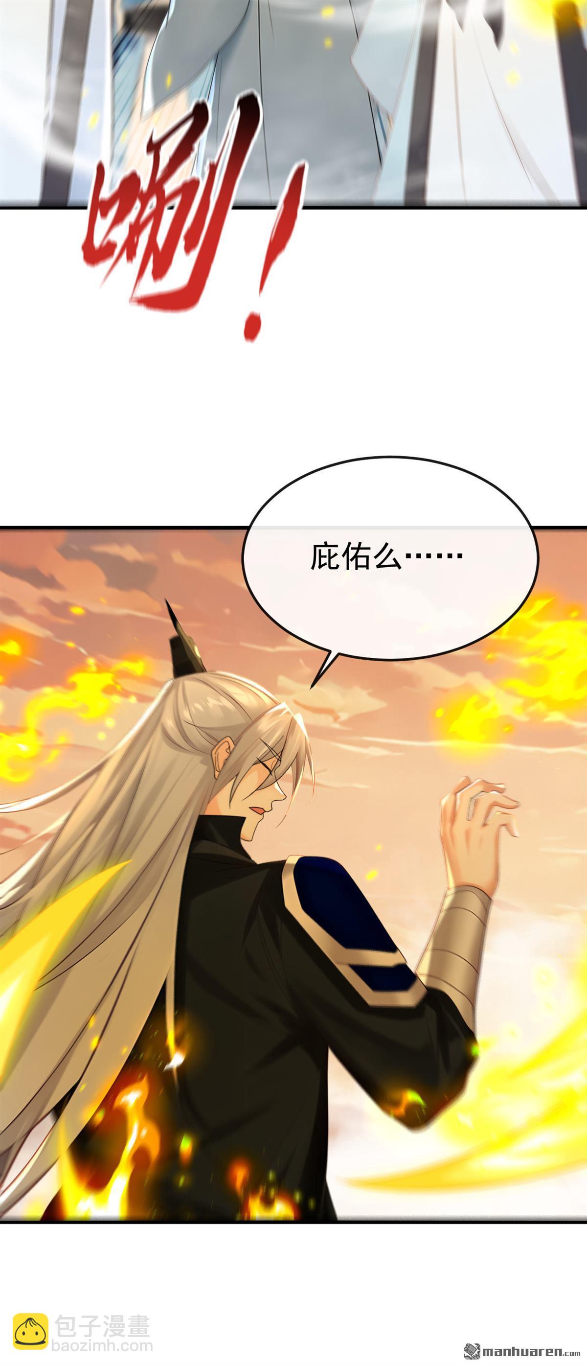 第418回 完结：南域认主(1/2)-第418话