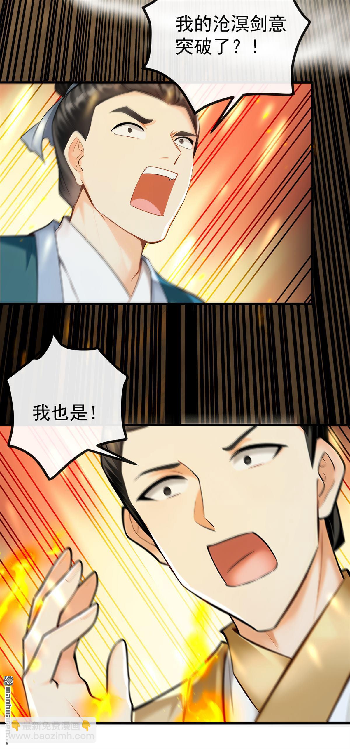 第418回 完结：南域认主(1/2)-第418话