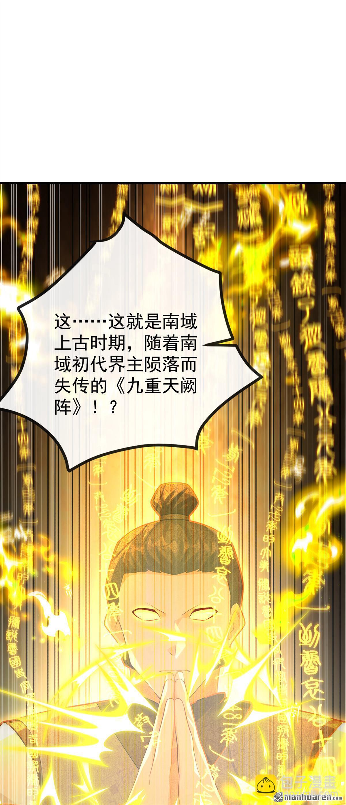 第418回 完结：南域认主(1/2)-第418话