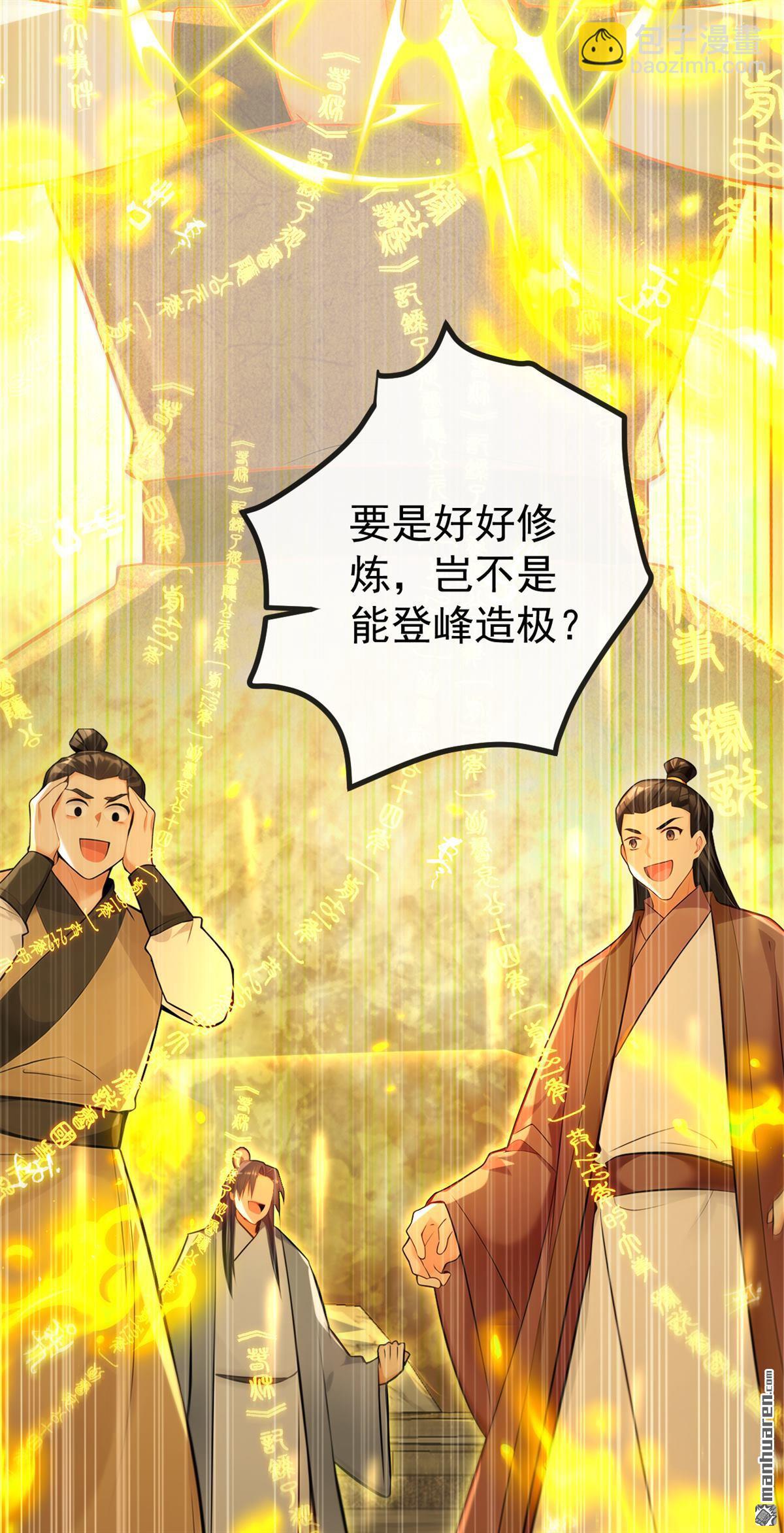 第418回 完结：南域认主(1/2)-第418话