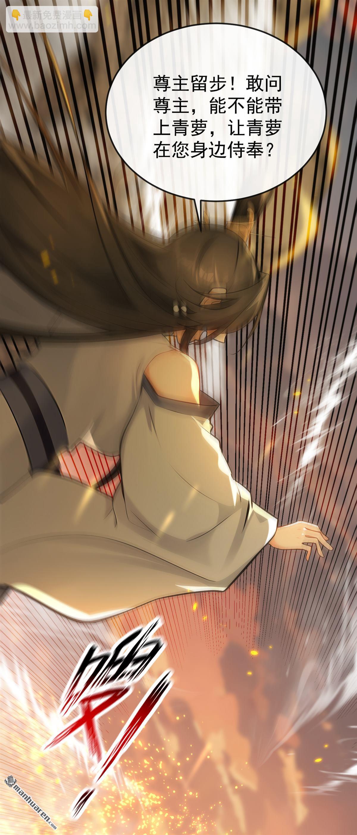 第418回 完结：南域认主(1/2)-第418话