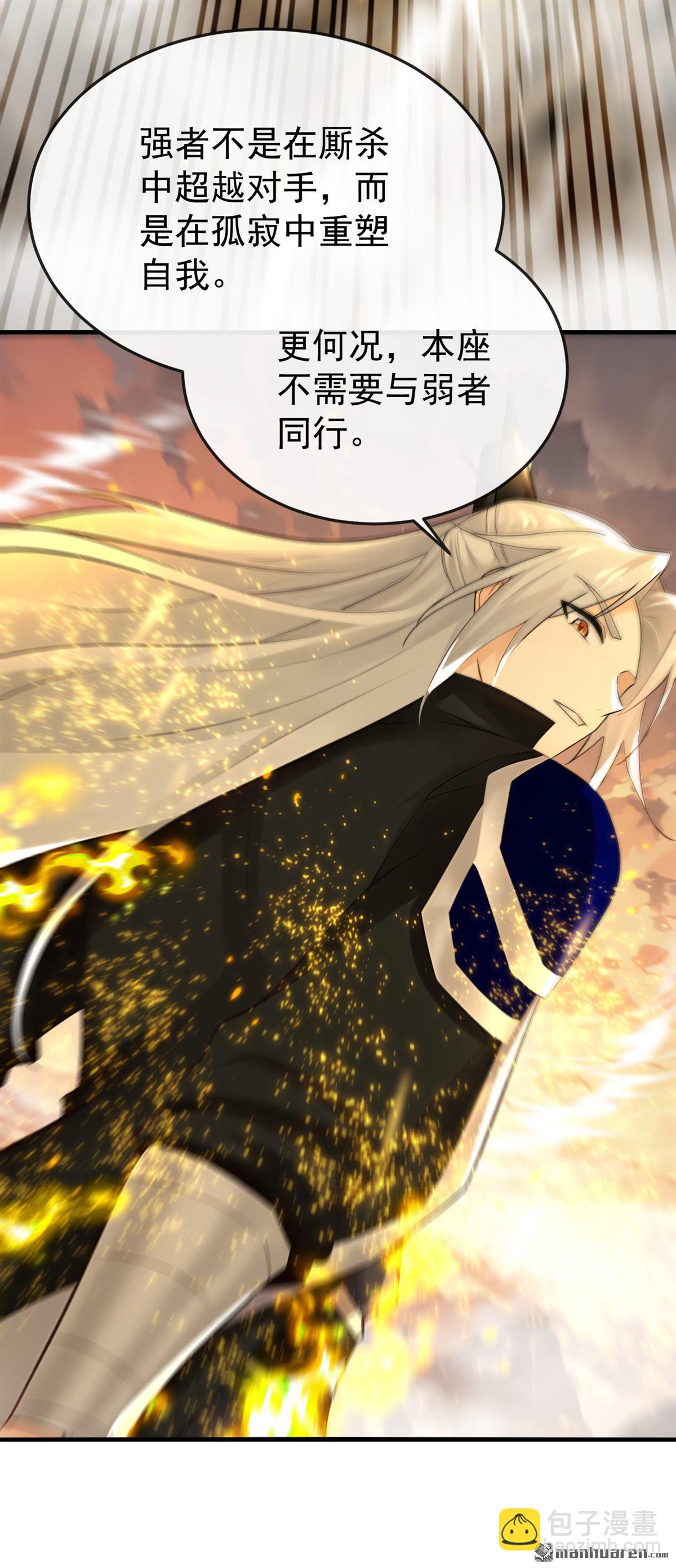 第418回 完结：南域认主(1/2)-第418话