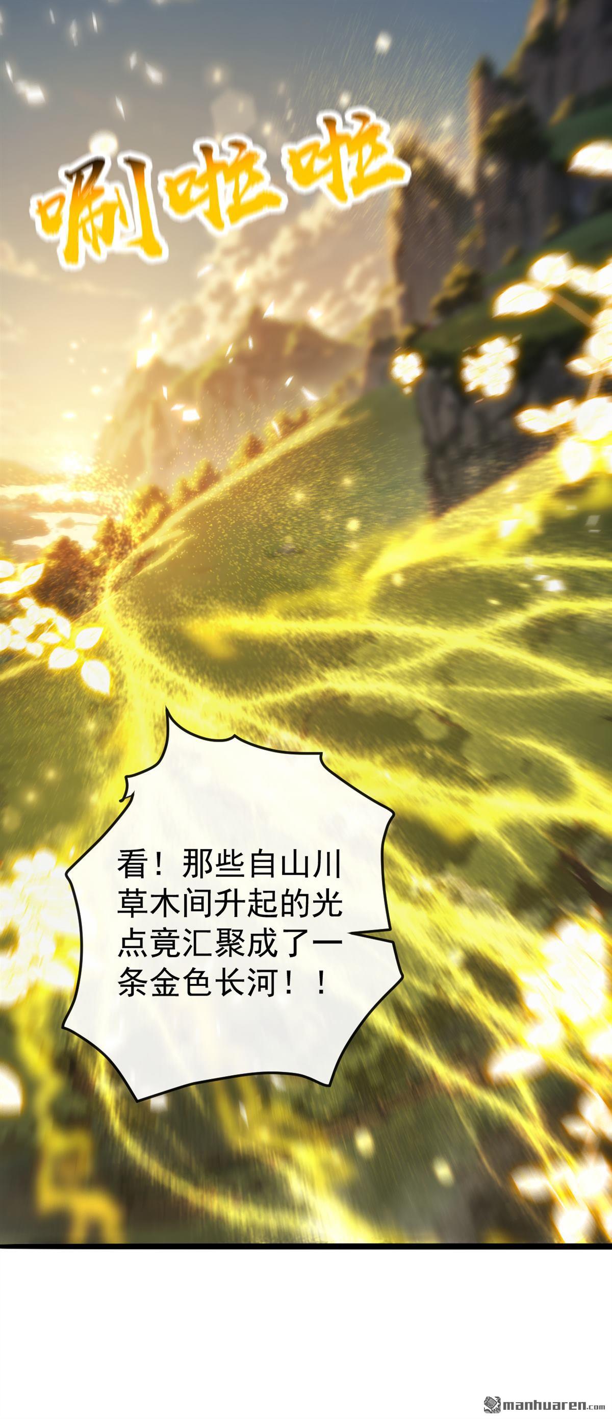 第418回 完结：南域认主(1/2)-第418话