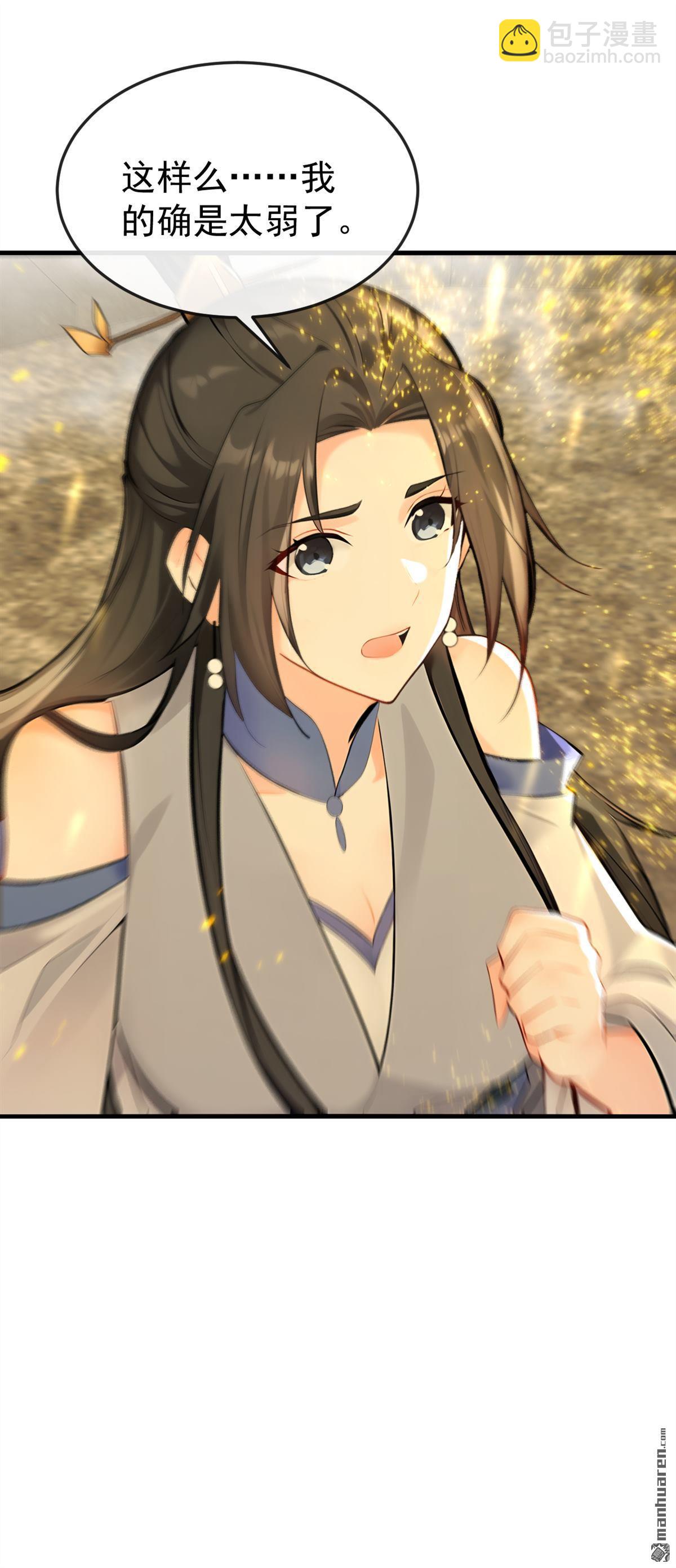 第418回 完结：南域认主(1/2)-第418话