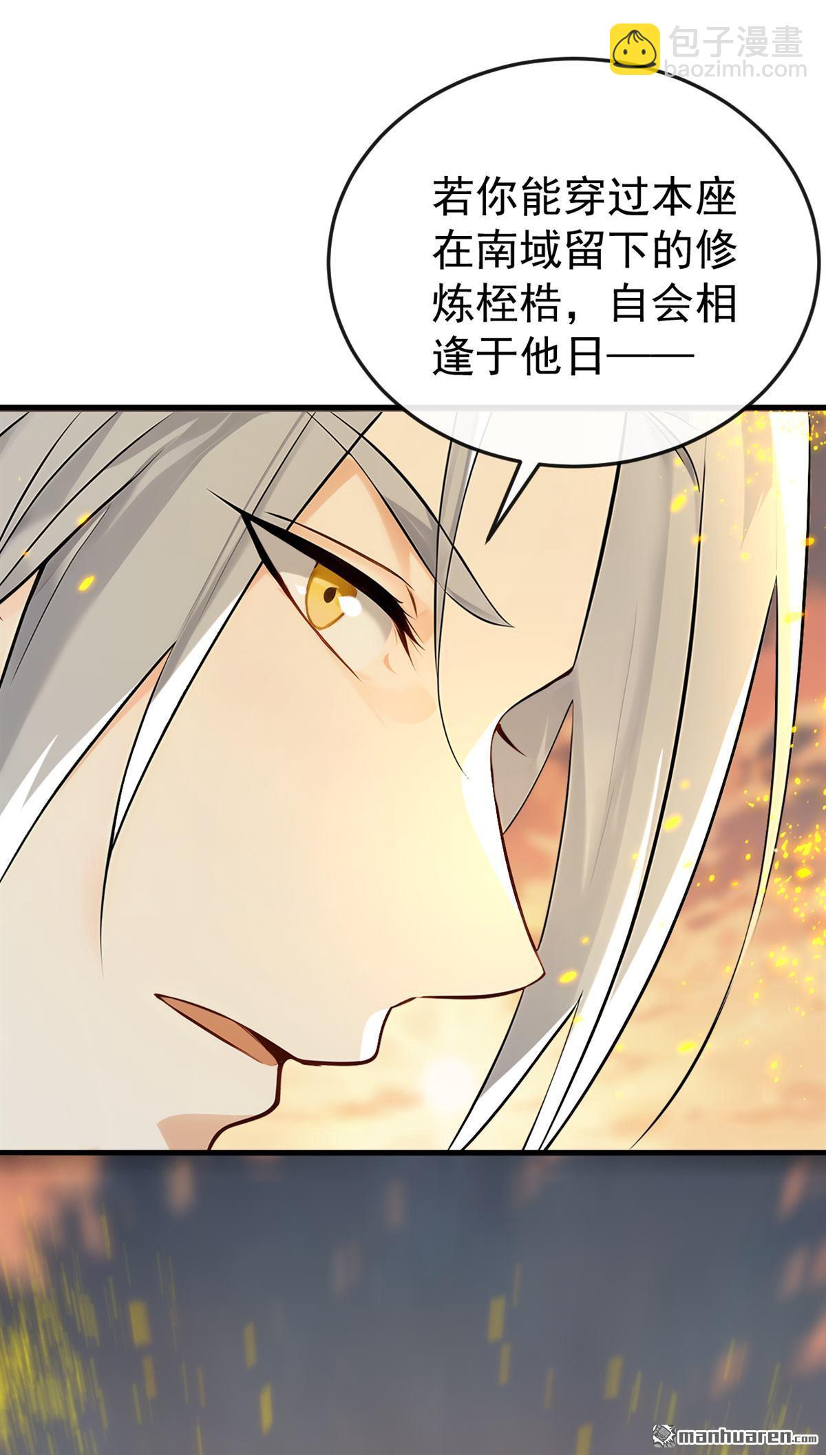 第418回 完结：南域认主(1/2)-第418话