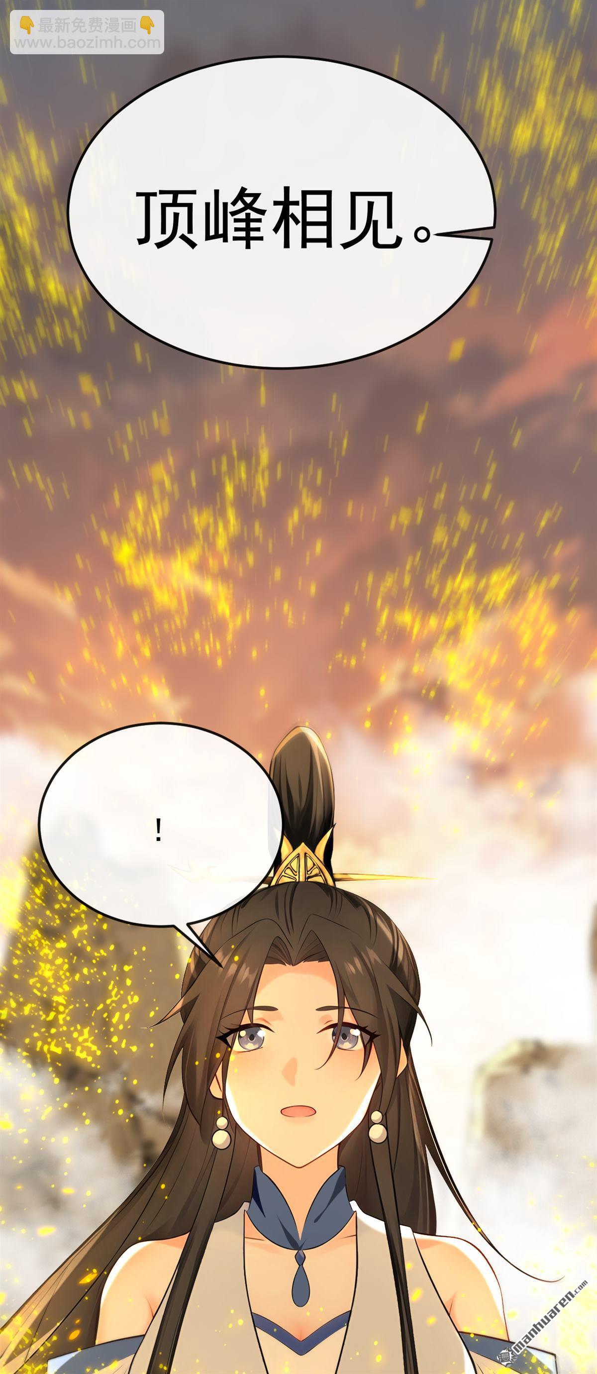 第418回 完结：南域认主(1/2)-第418话