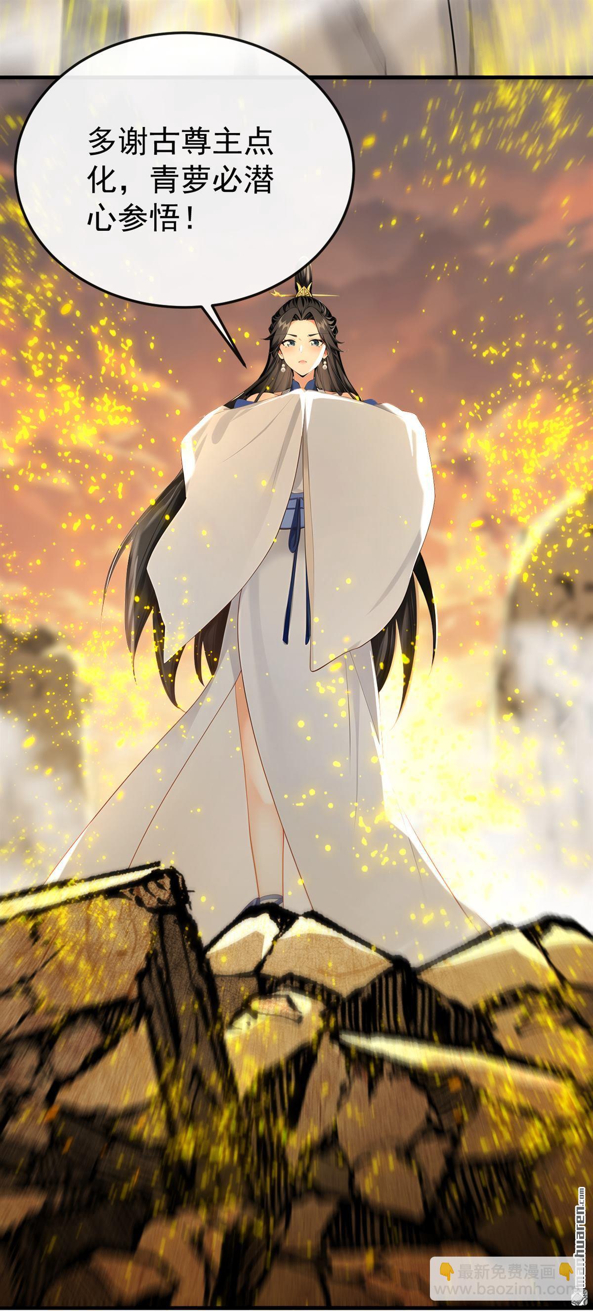 第418回 完结：南域认主(1/2)-第418话