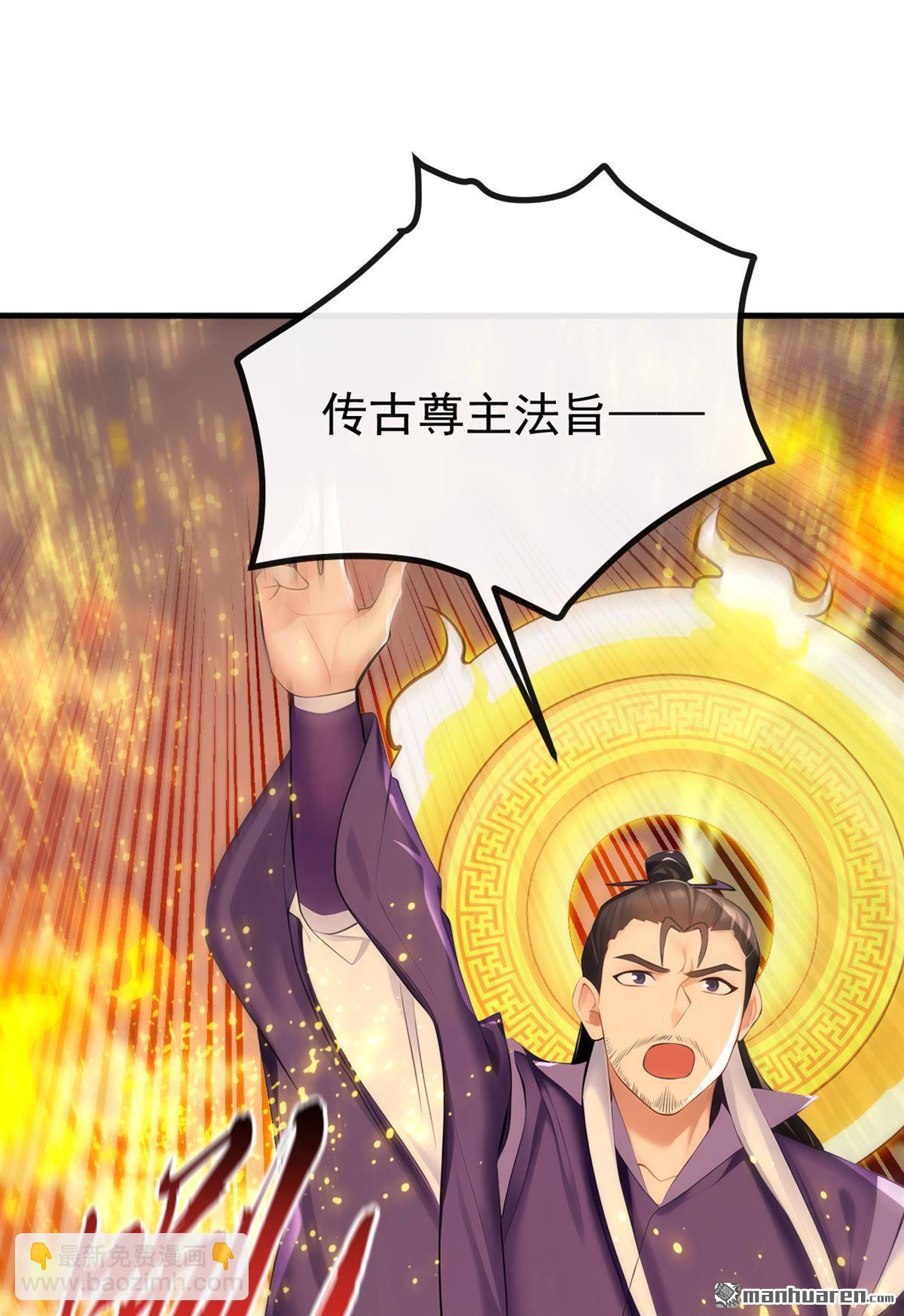 第418回 完结：南域认主(1/2)-第418话