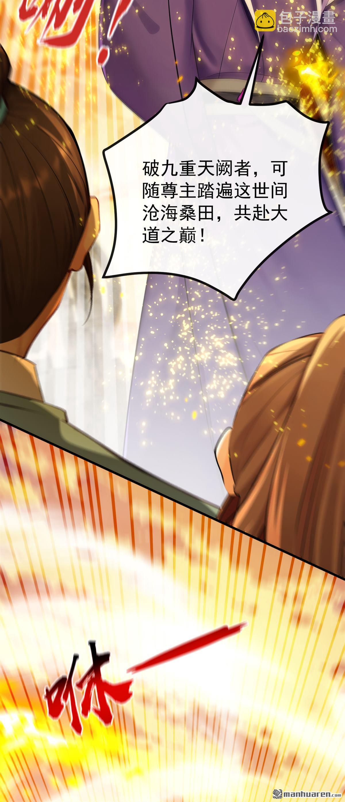 第418回 完结：南域认主(1/2)-第418话