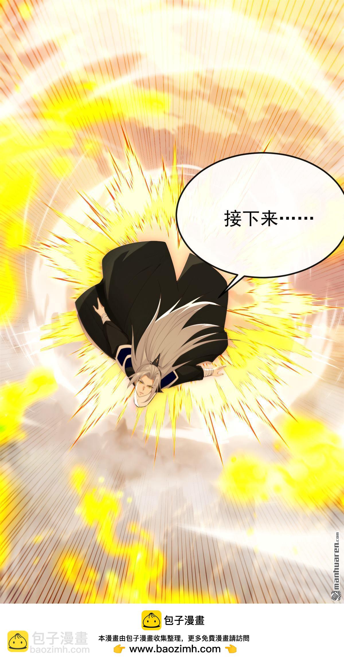 第418回 完结：南域认主(1/2)-第418话