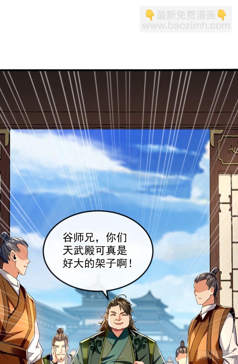 開局十個大帝都是我徒弟 - 第74話 你想要比什麼？！ - 3