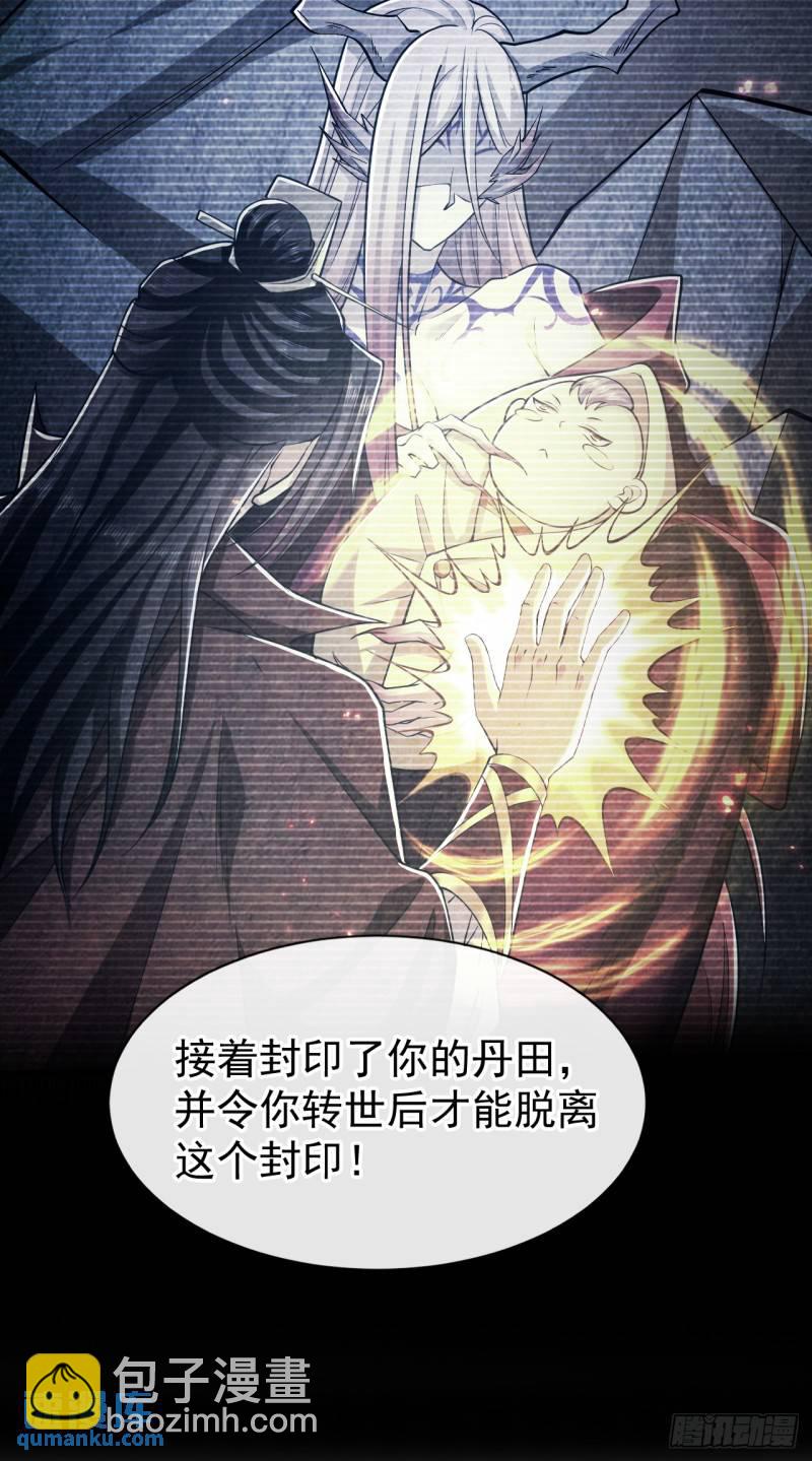 开局十个大帝都是我徒弟 - 第94话 你到底是什么人！ - 1