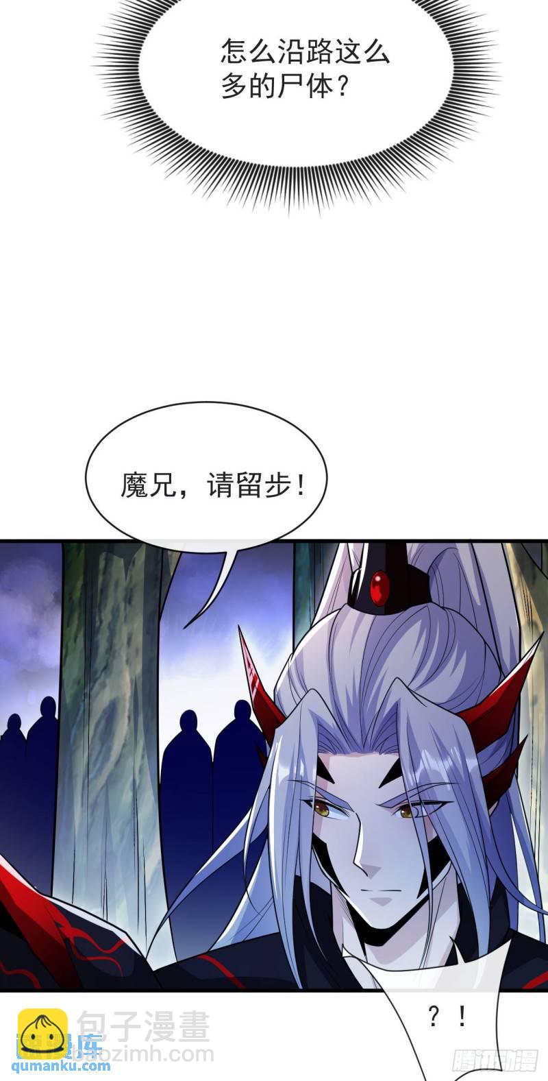 開局十個大帝都是我徒弟 - 第96話 我不會坐以待斃！ - 1