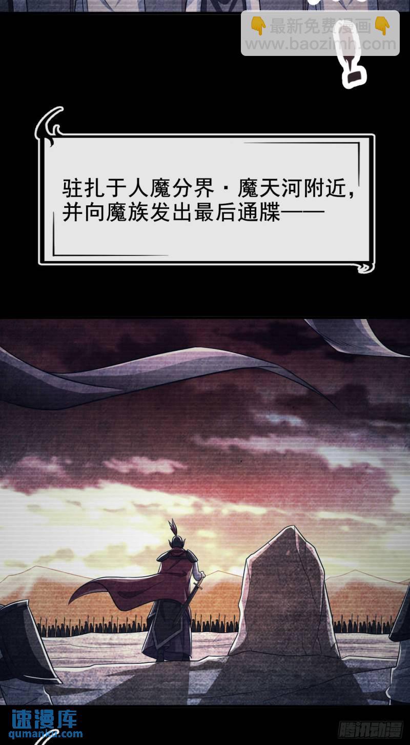 開局十個大帝都是我徒弟 - 第96話 我不會坐以待斃！ - 3