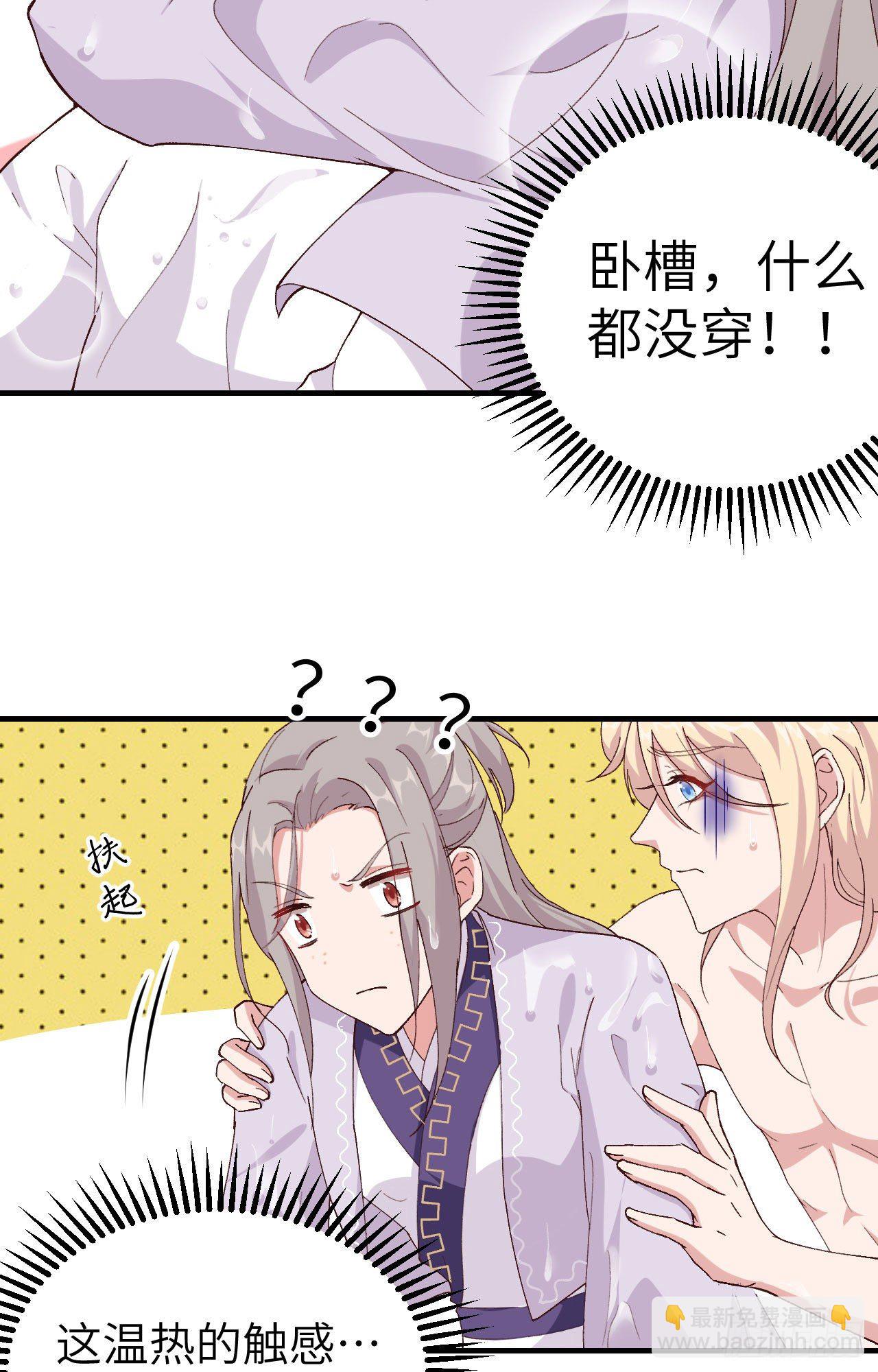 001 开局四个野男人-第72话