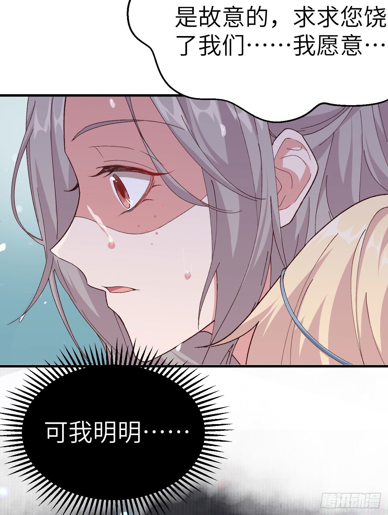 001 开局四个野男人-第72话