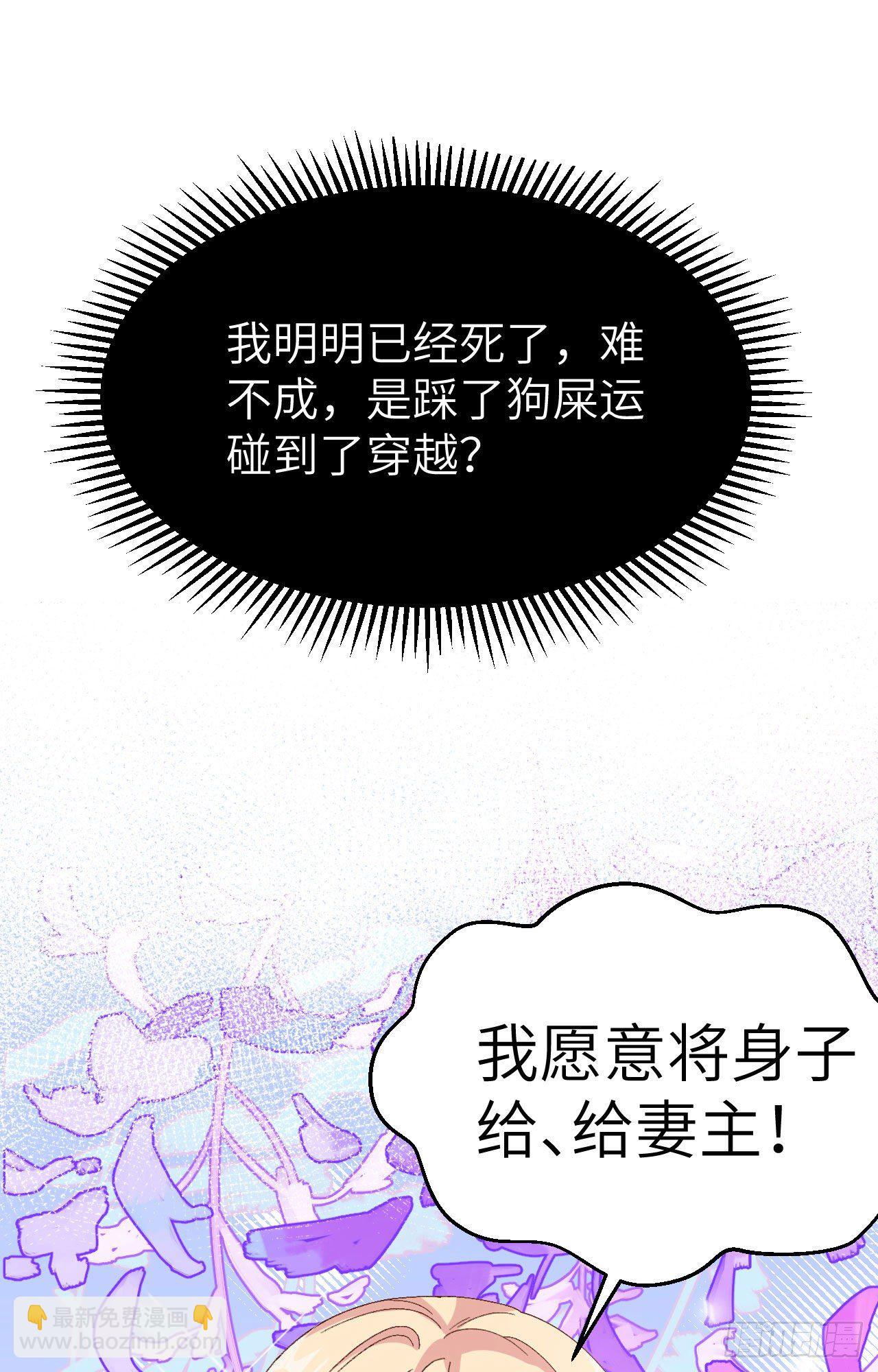 001 开局四个野男人-第72话