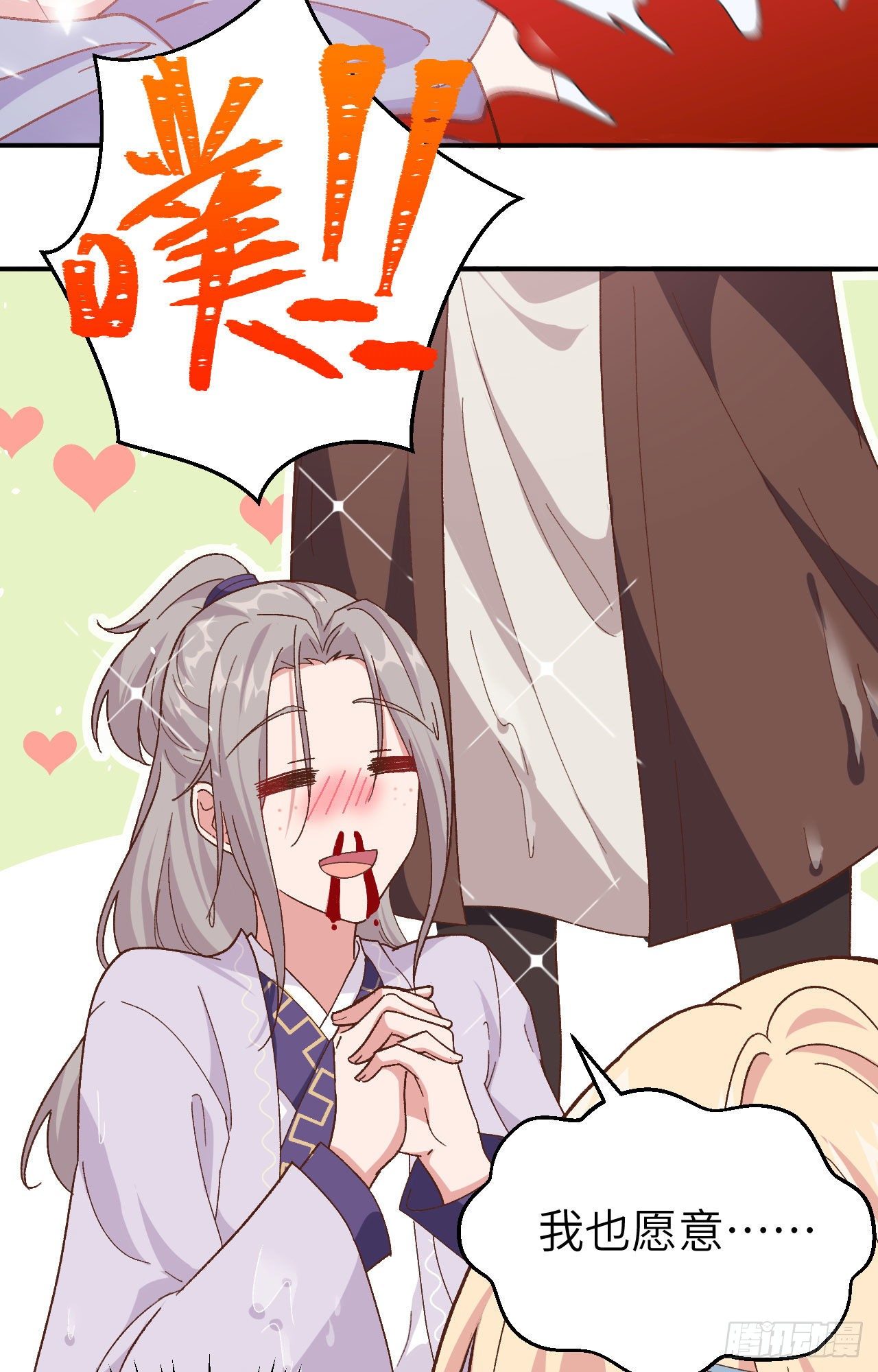 001 开局四个野男人-第72话