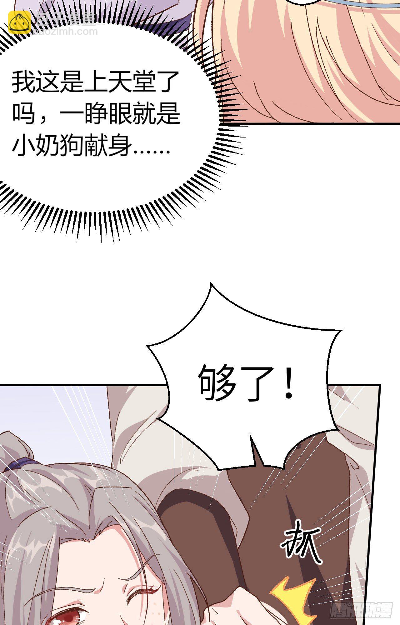 001 开局四个野男人-第72话