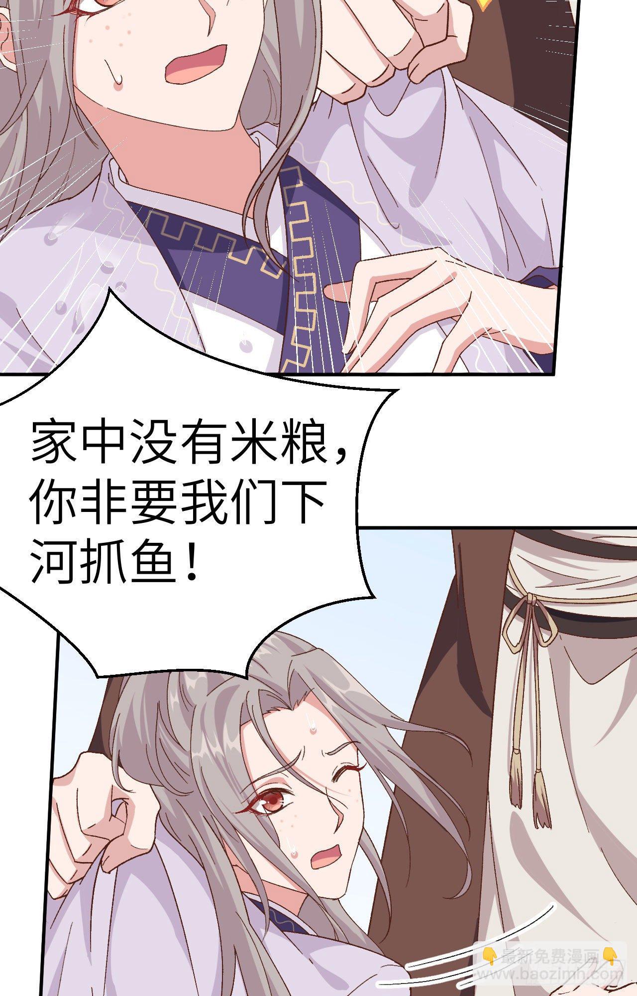 001 开局四个野男人-第72话