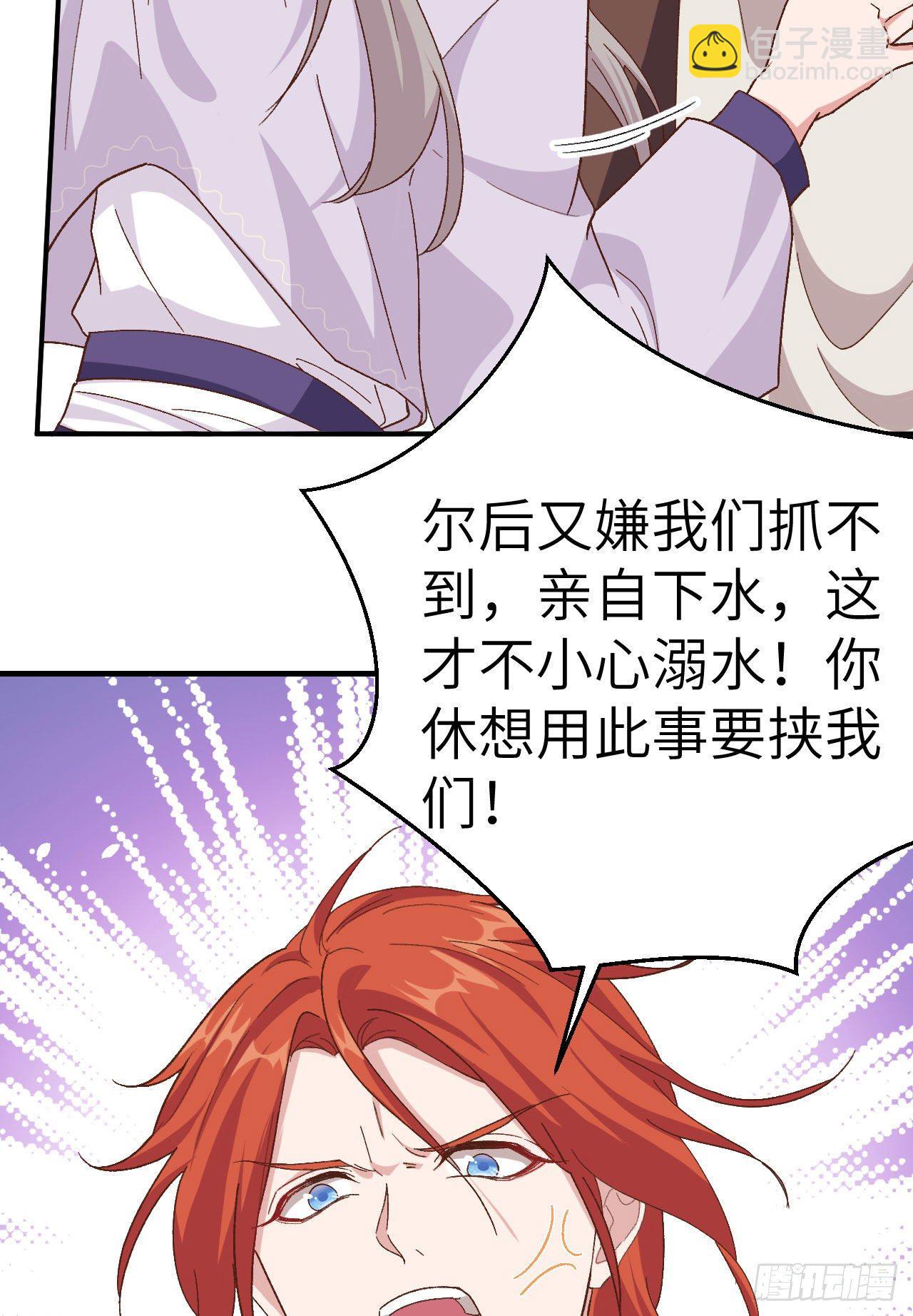 001 开局四个野男人-第72话