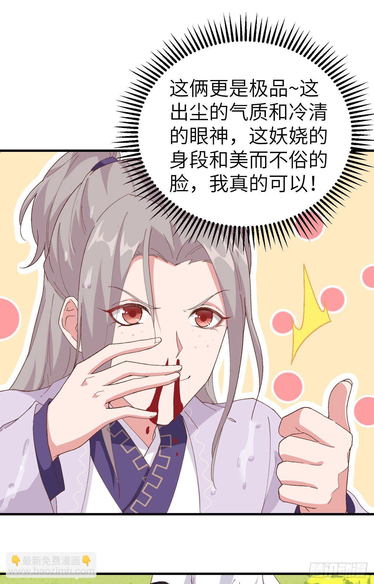 001 开局四个野男人-第72话