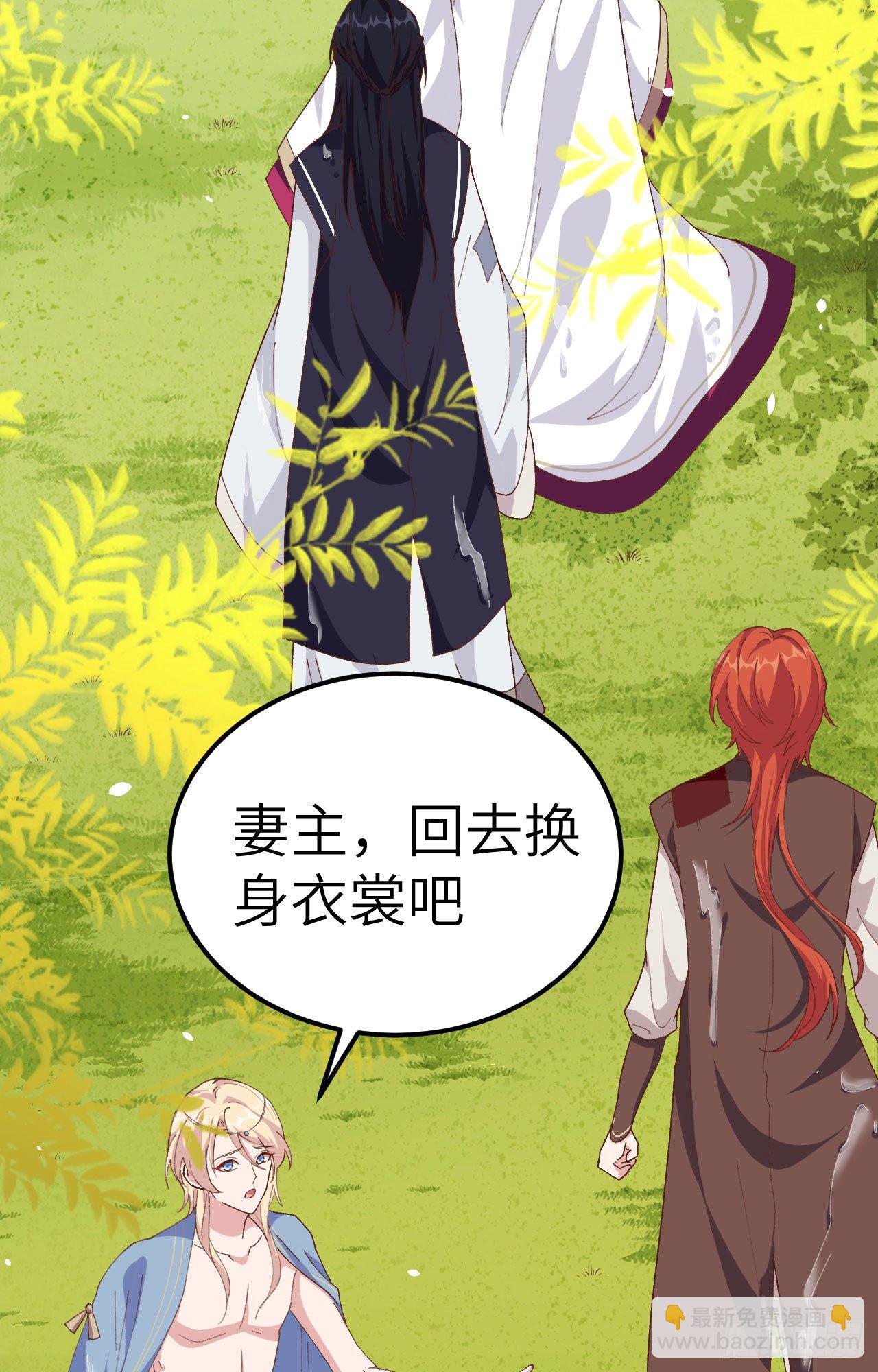 001 开局四个野男人-第72话