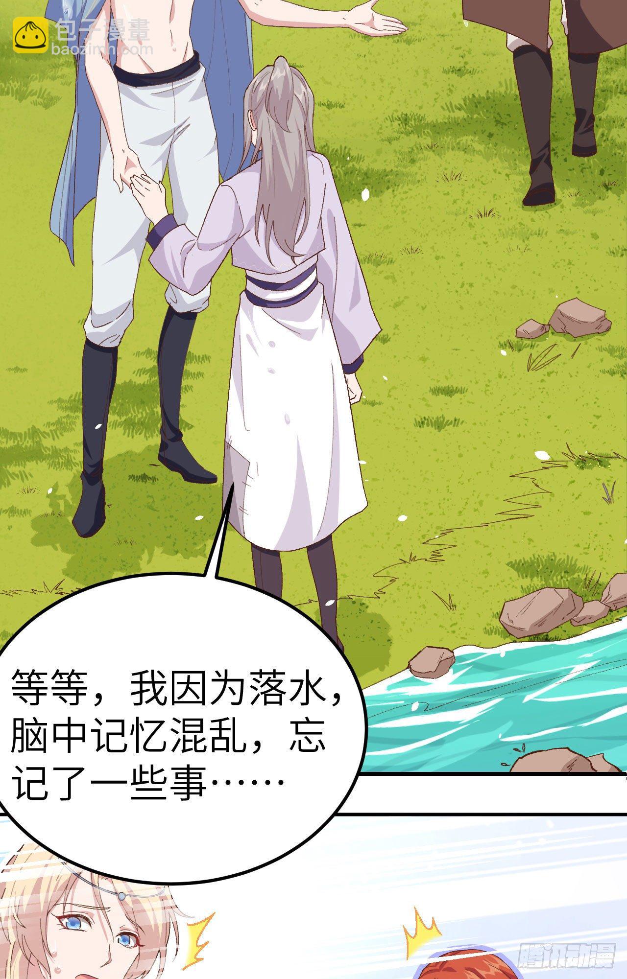 001 开局四个野男人-第72话