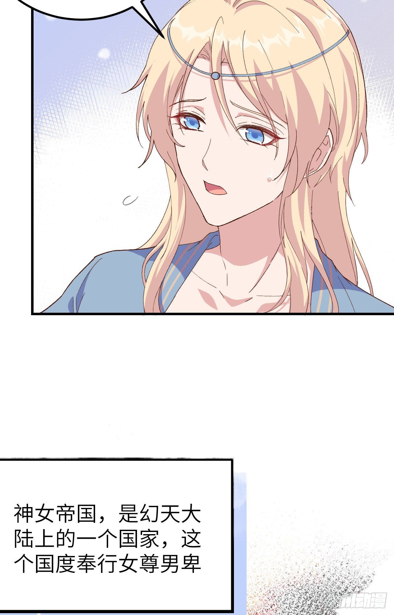 001 开局四个野男人-第72话