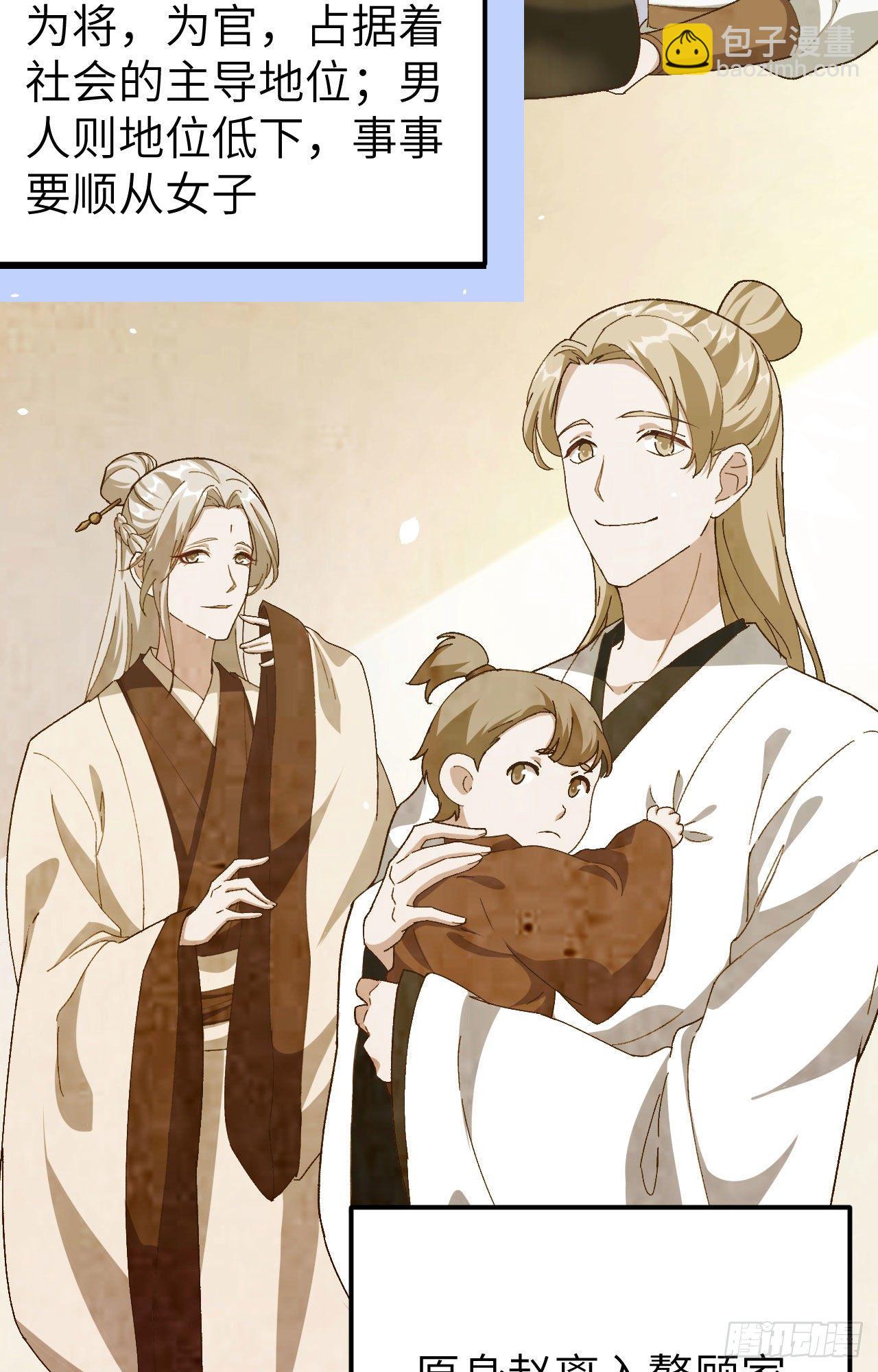 001 开局四个野男人-第72话