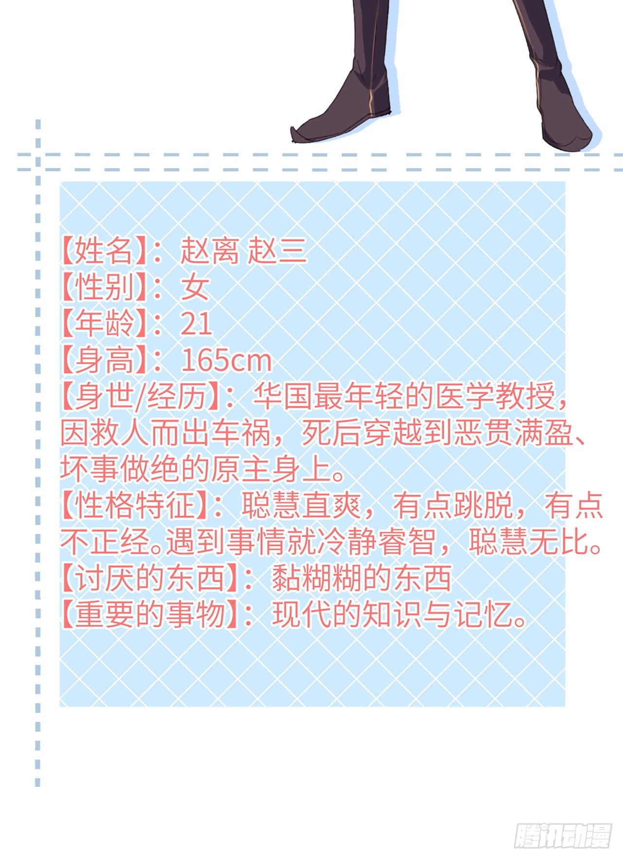 001 开局四个野男人-第72话