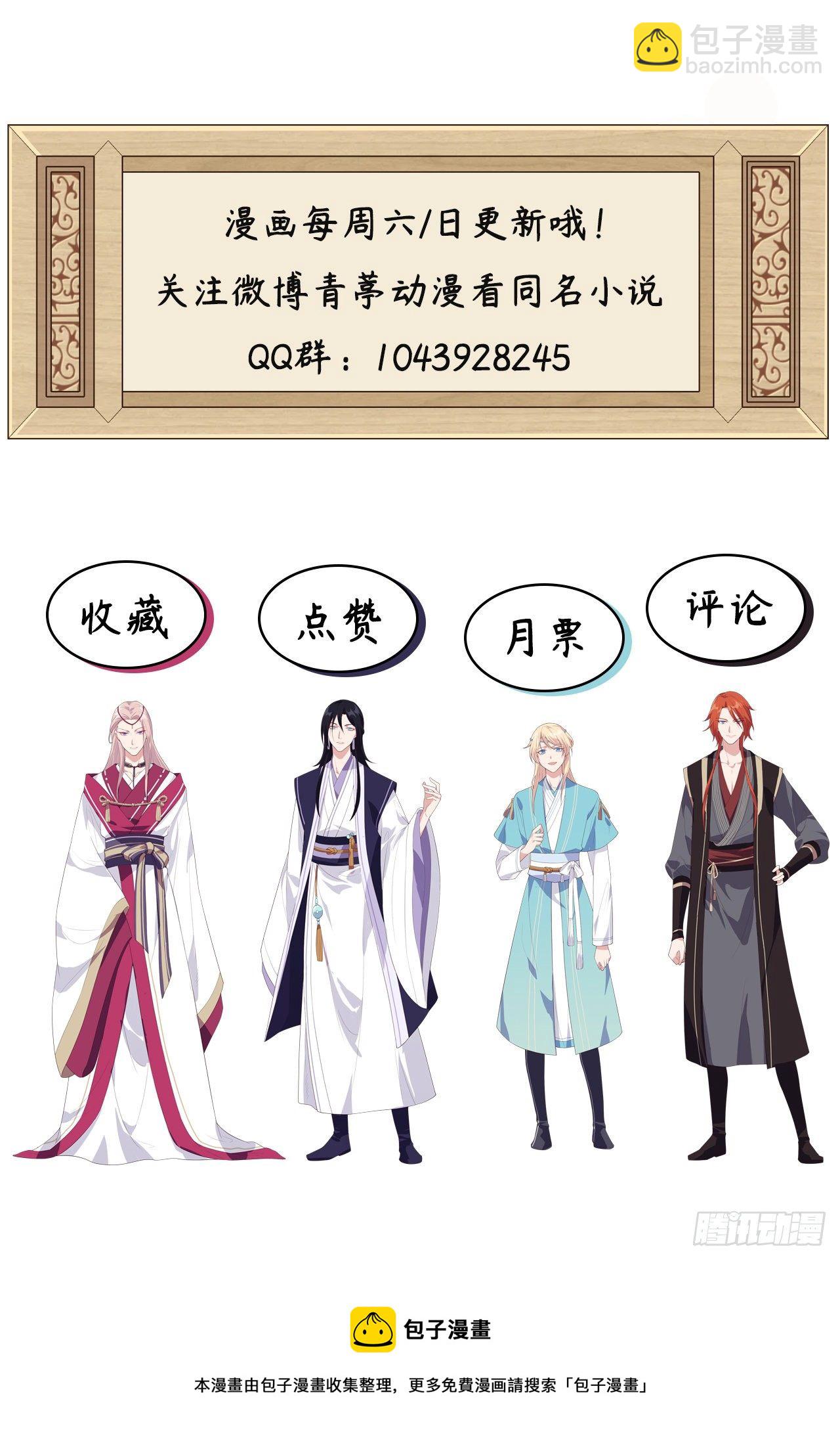 001 开局四个野男人-第72话