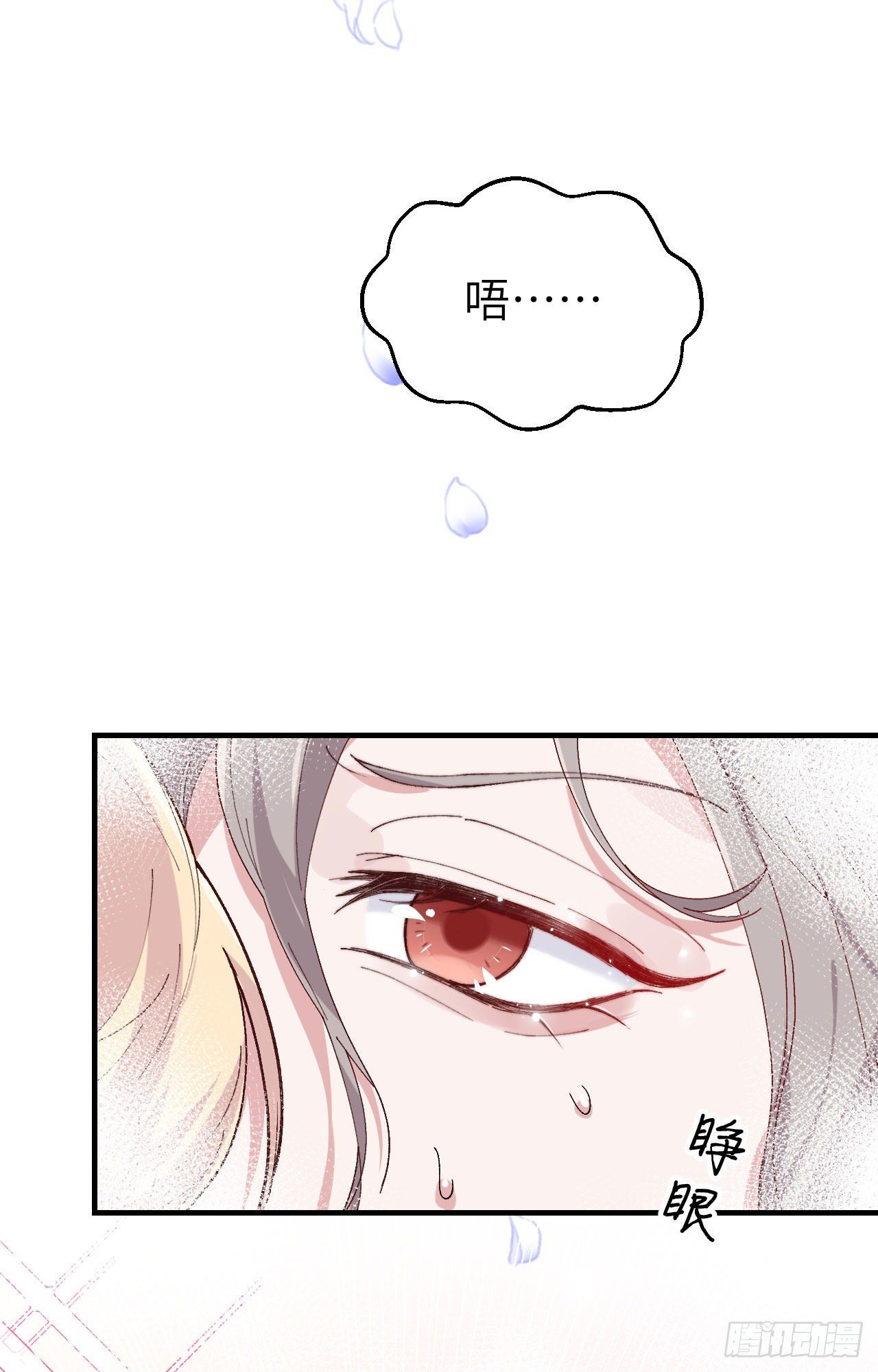 001 开局四个野男人-第72话