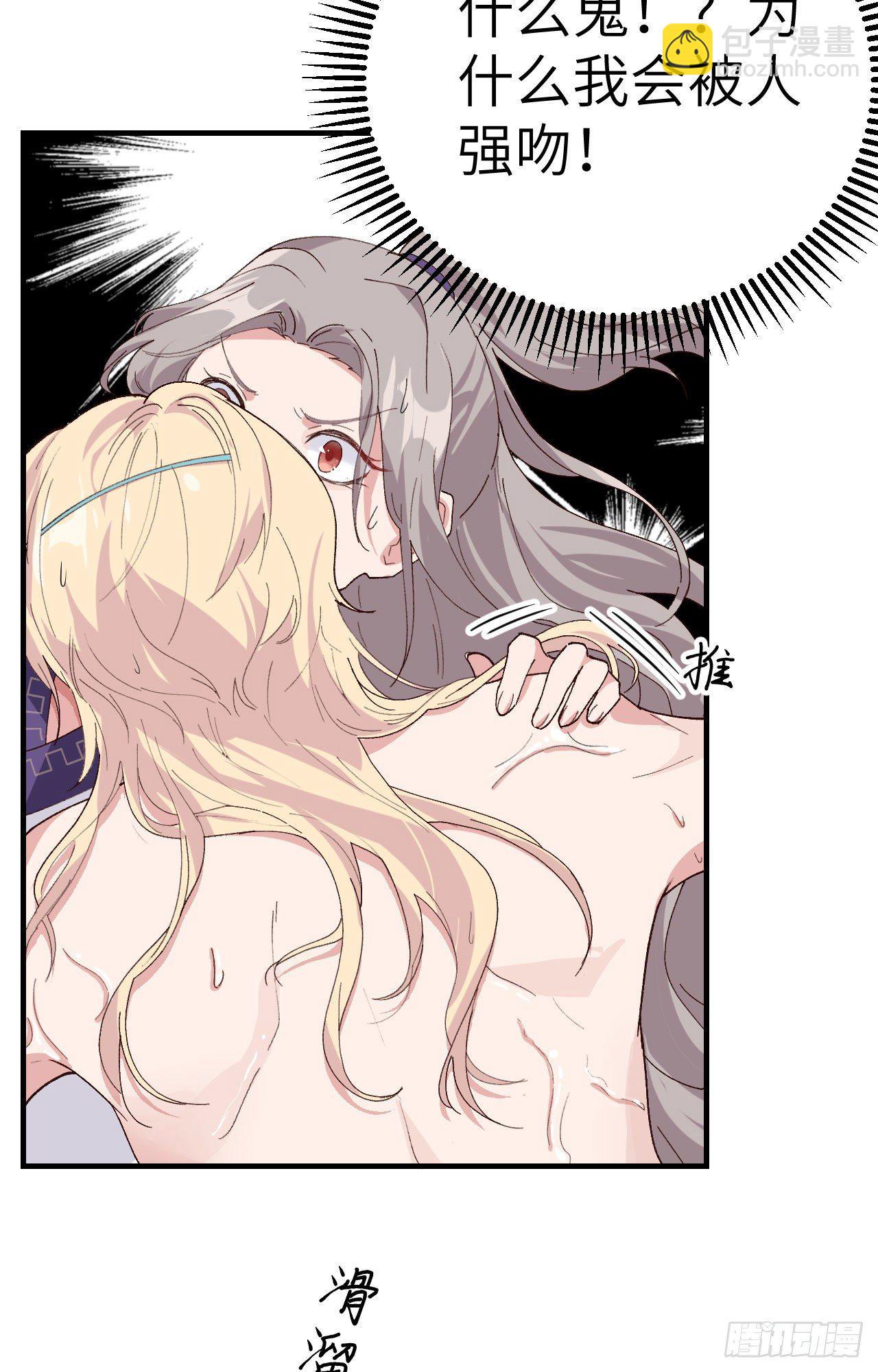 001 开局四个野男人-第72话