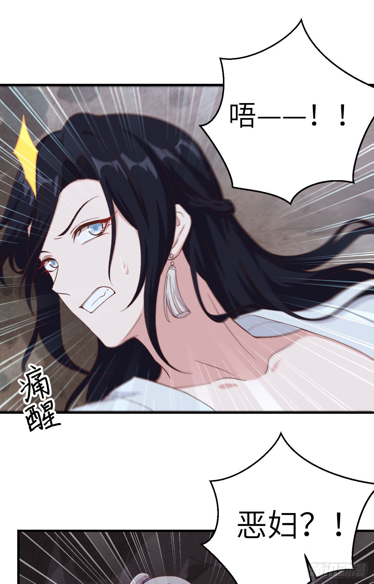 010 他的清白没了&hellip;？-第86话