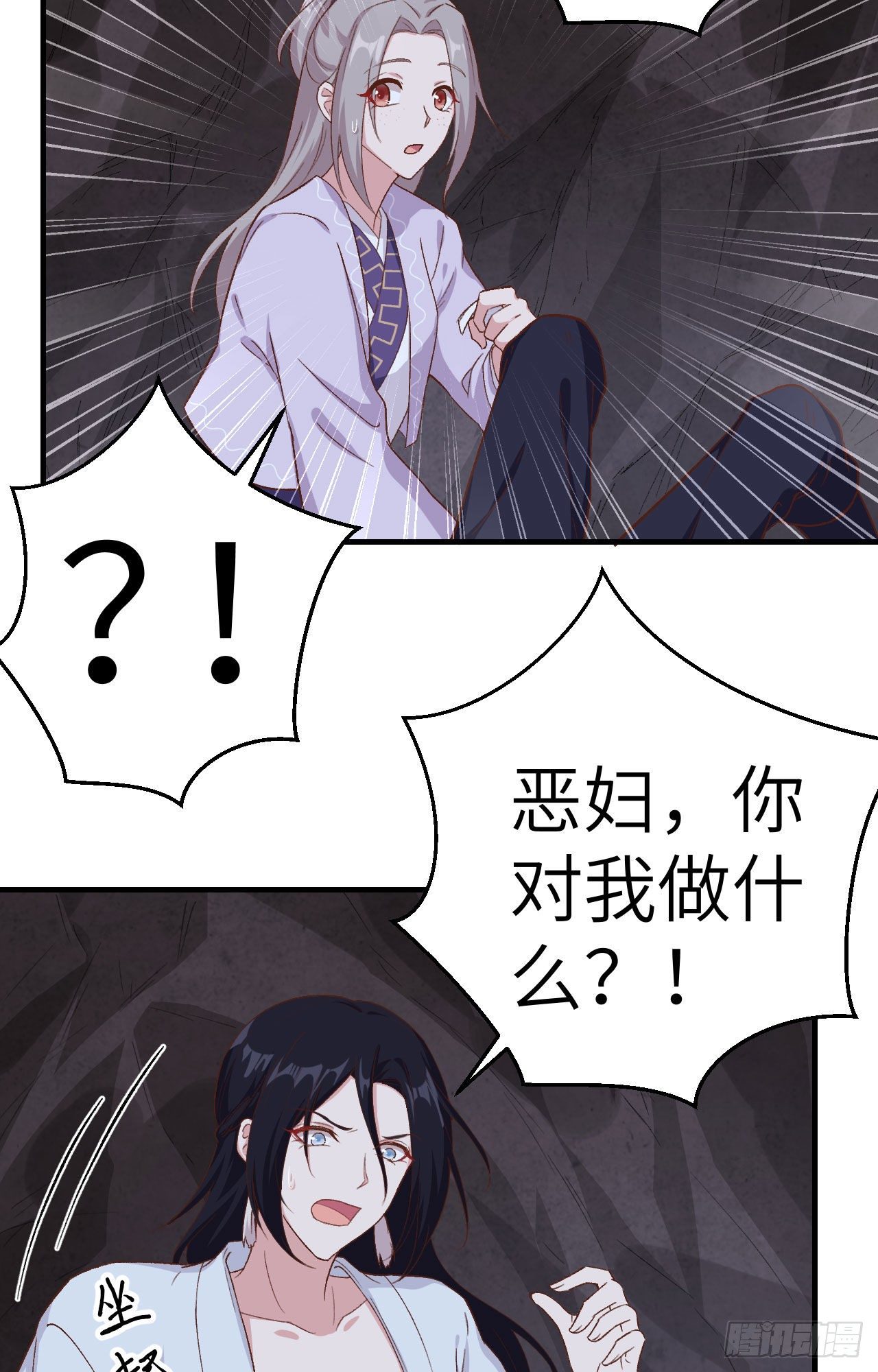 010 他的清白没了&hellip;？-第86话