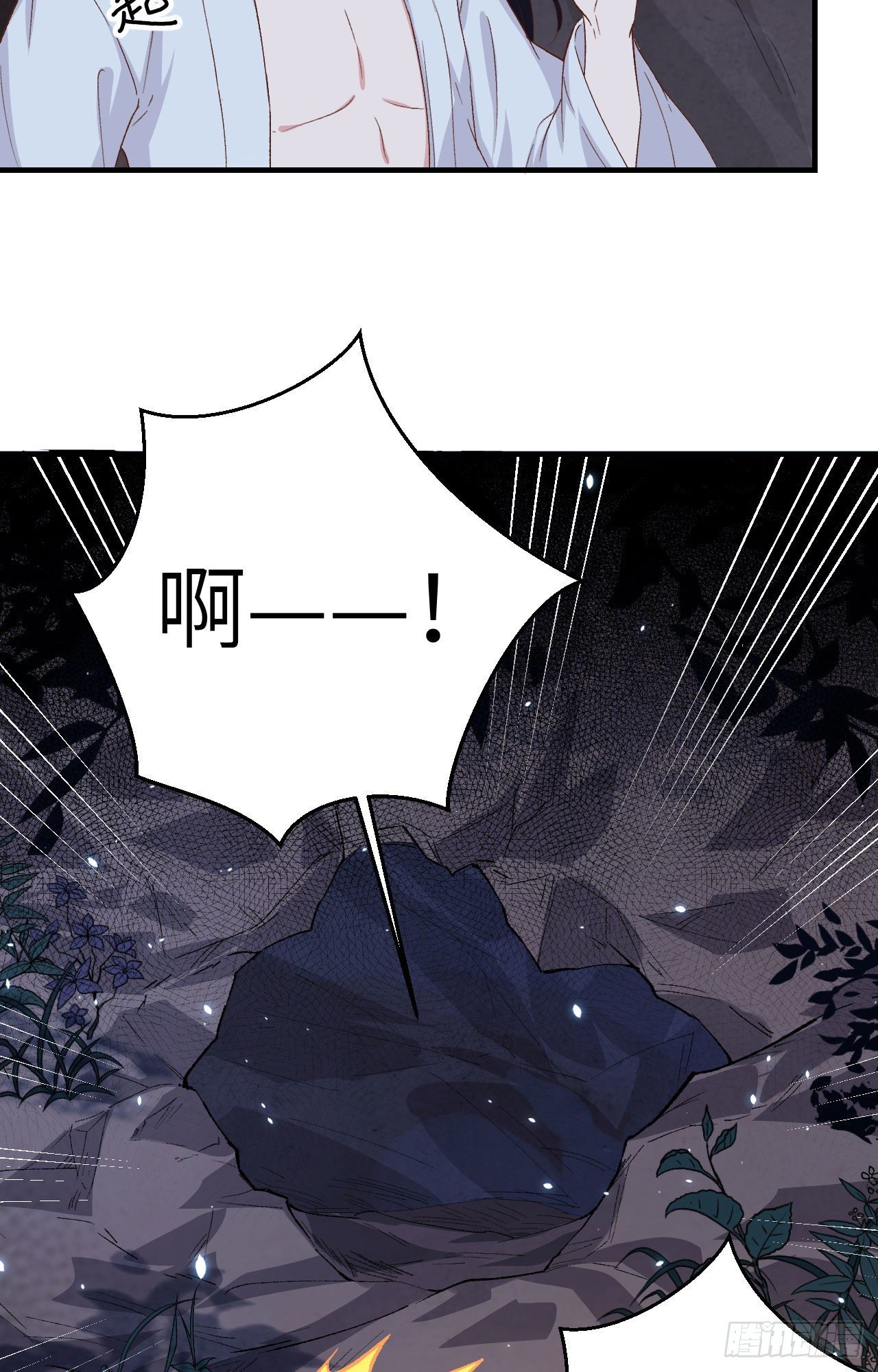 010 他的清白没了&hellip;？-第86话