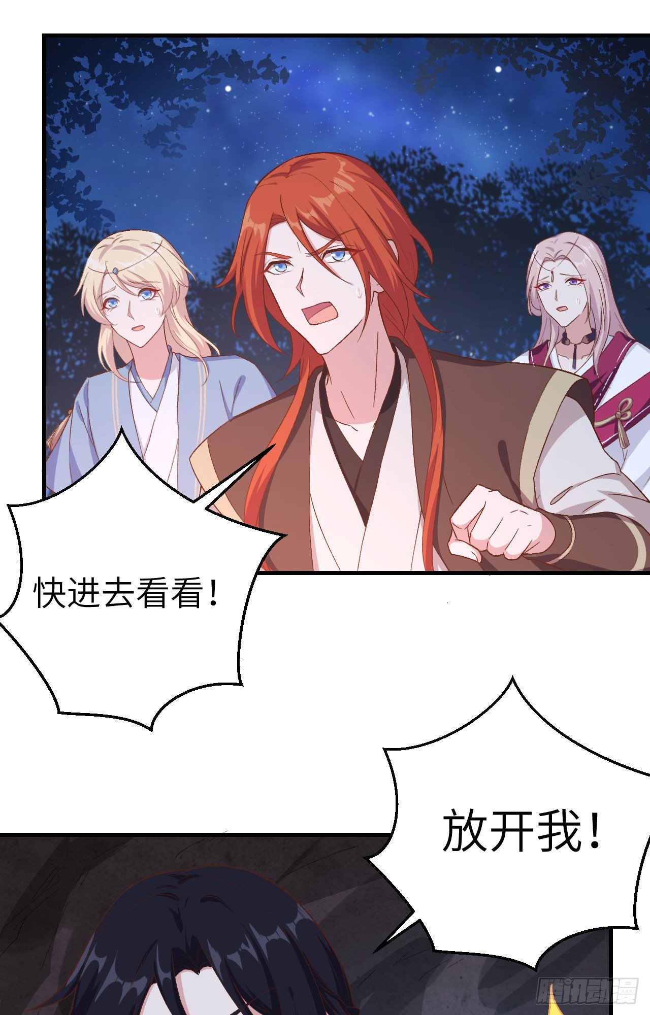 010 他的清白没了&hellip;？-第86话